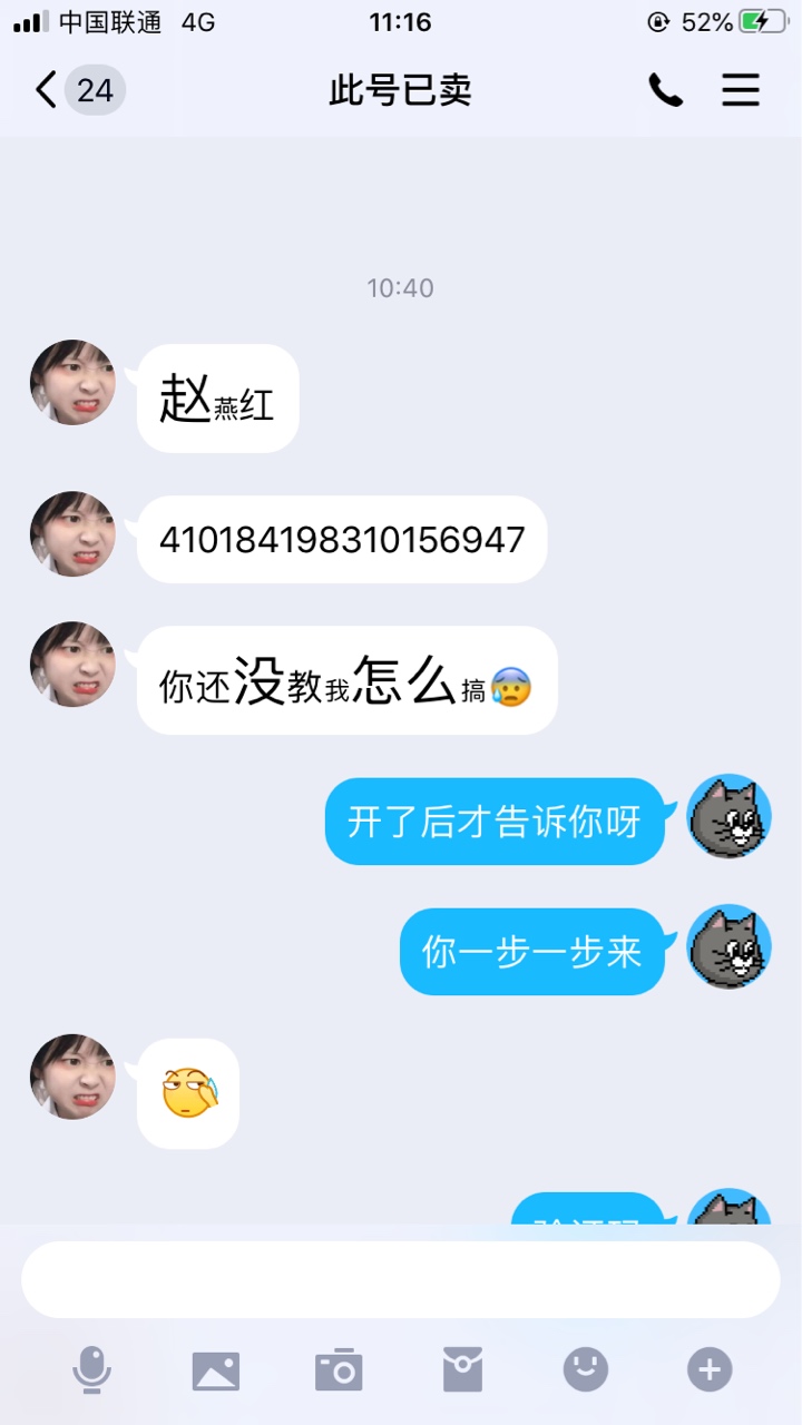 说我骗你200，你不是要搞我个人账户@JFNkhfgn ，你自己是拖自己不知道？

24 / 作者:至尊668 / 
