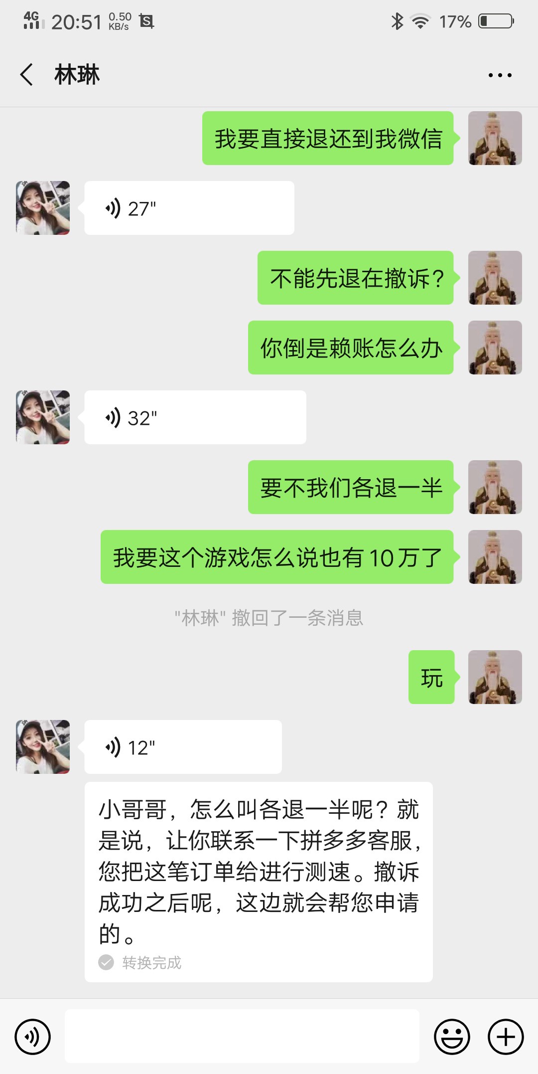 拼多多退款到位了哈哈哈哈




75 / 作者:张鹏飞飞哥 / 