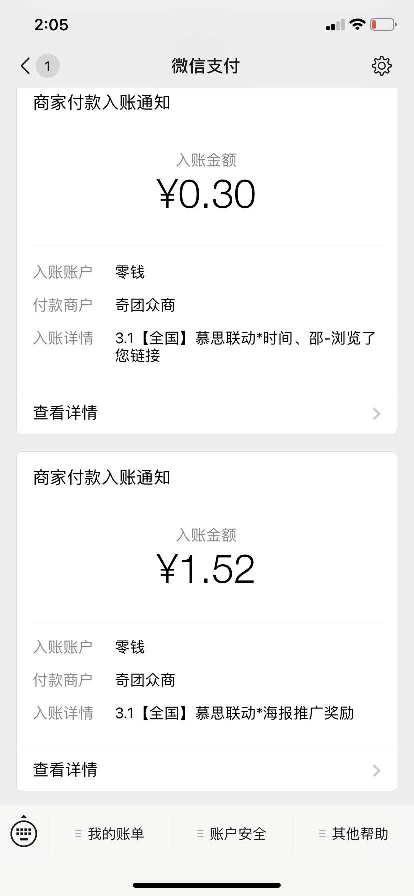 微信扫码 撸一天400+微信羊毛，点右下角成为代言人，生成自己的二维码，别人扫一下0.361 / 作者:出口罩 / 