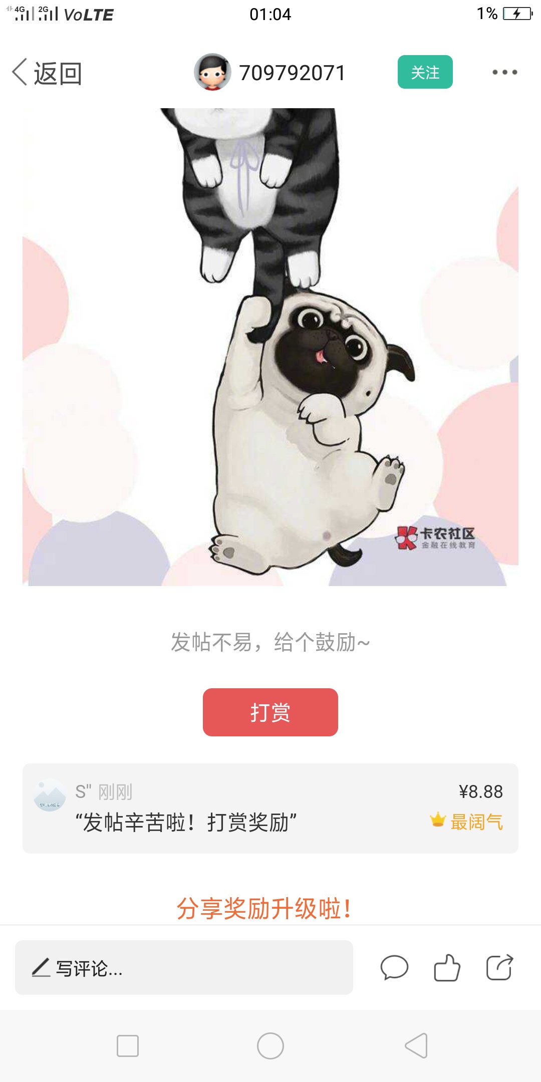 给几个老哥团个饭管理也删帖子
59 / 作者:S'' / 