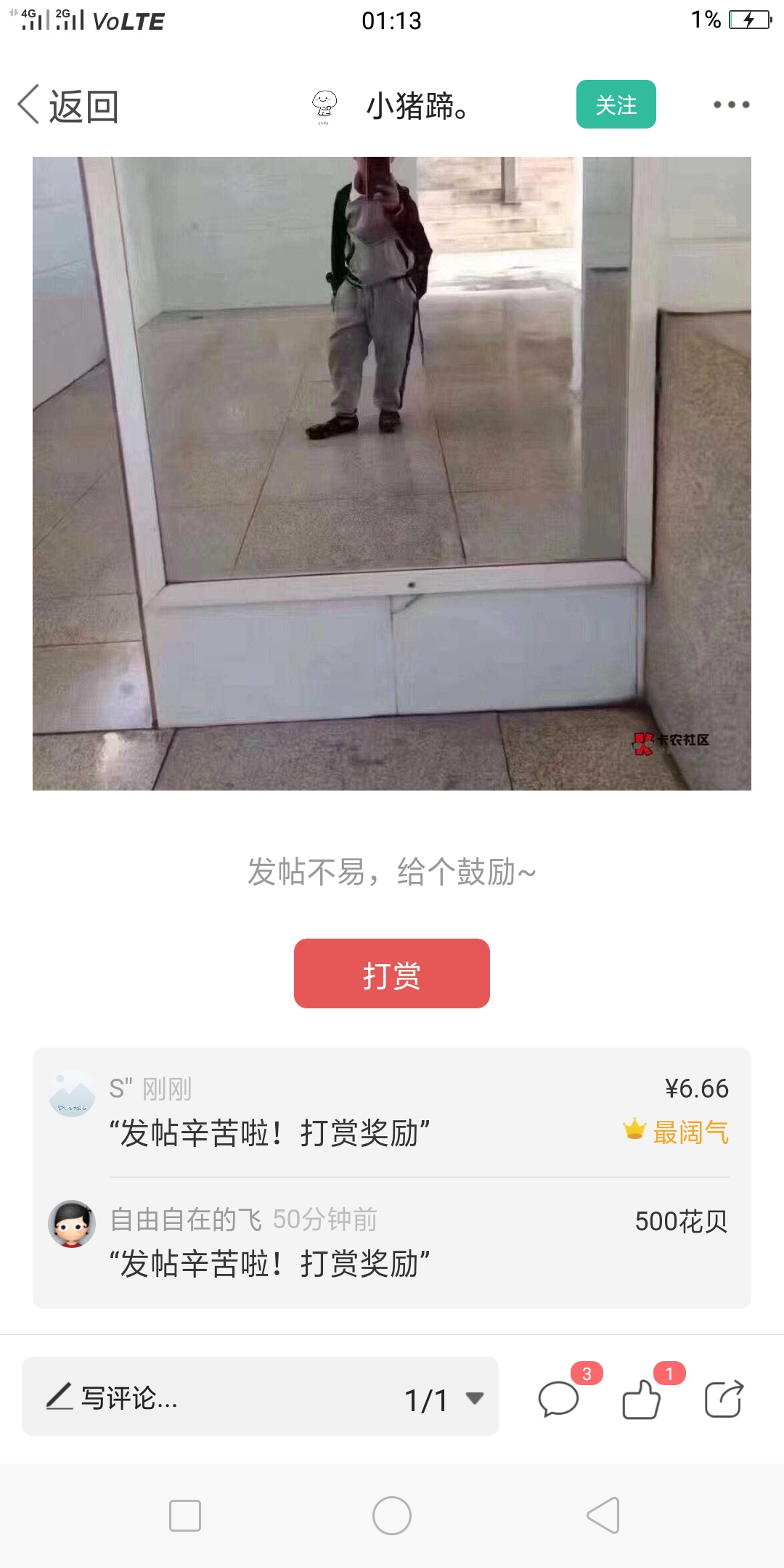给几个老哥团个饭管理也删帖子
19 / 作者:S'' / 