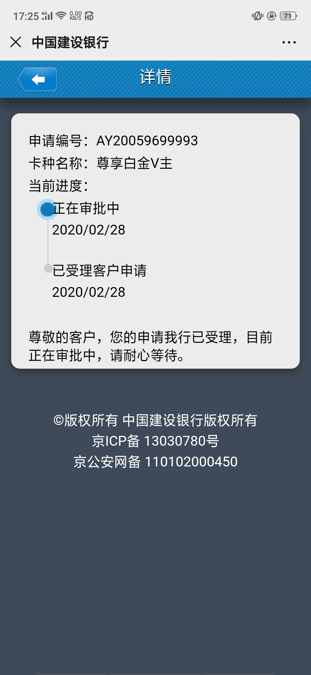 这个一般审核多久能下卡？有没有老哥知道的。

73 / 作者:“”陈先生、 / 