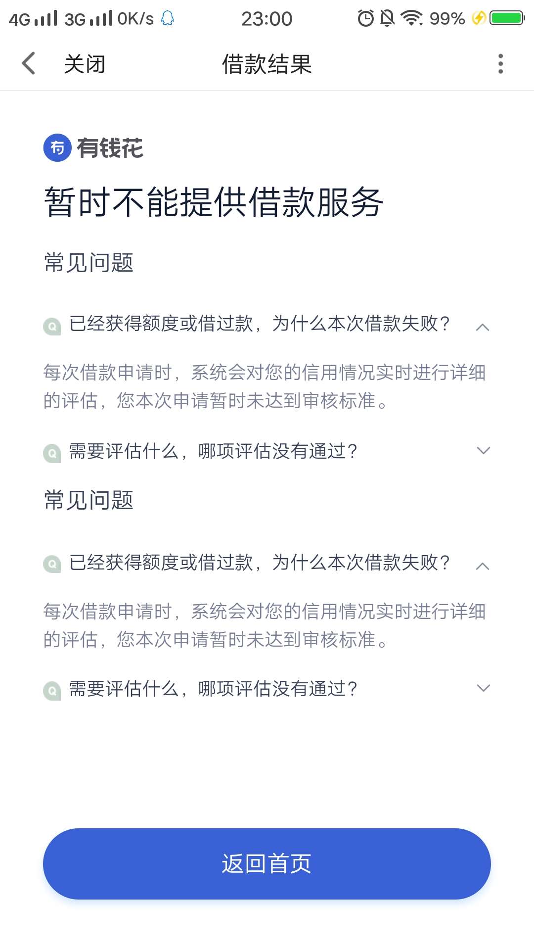 不敢点确定啊。有钱花。套路一年了。终于出来小黑屋了，怕点了秒拒

35 / 作者:xuejia / 