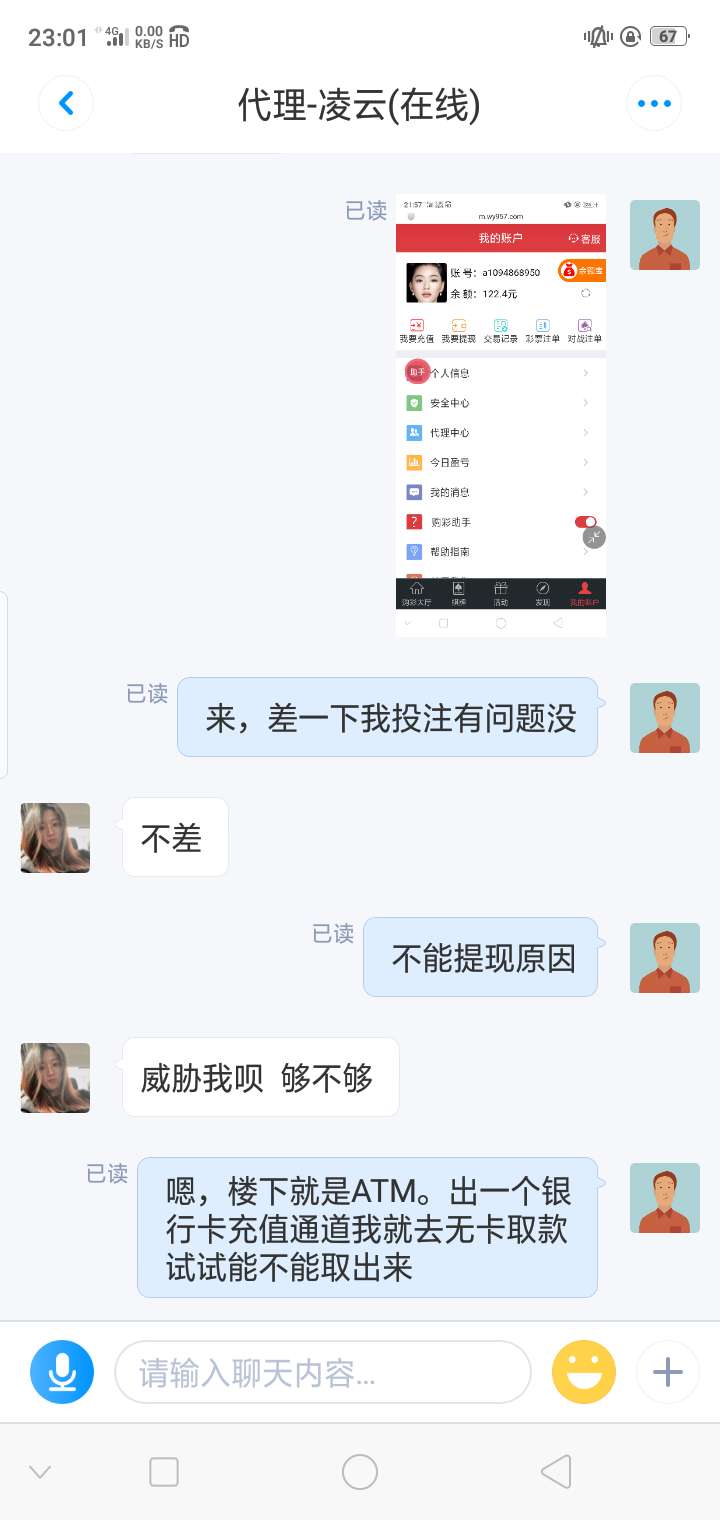 现在的平台贼6批




34 / 作者:黑名单1 / 