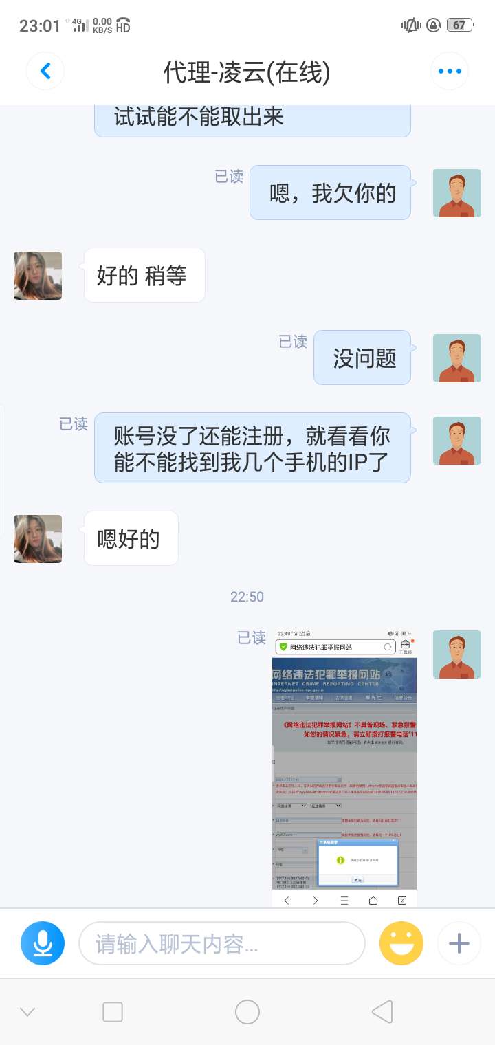 现在的平台贼6批




93 / 作者:黑名单1 / 