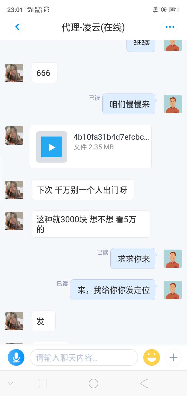 现在的平台贼6批




24 / 作者:黑名单1 / 