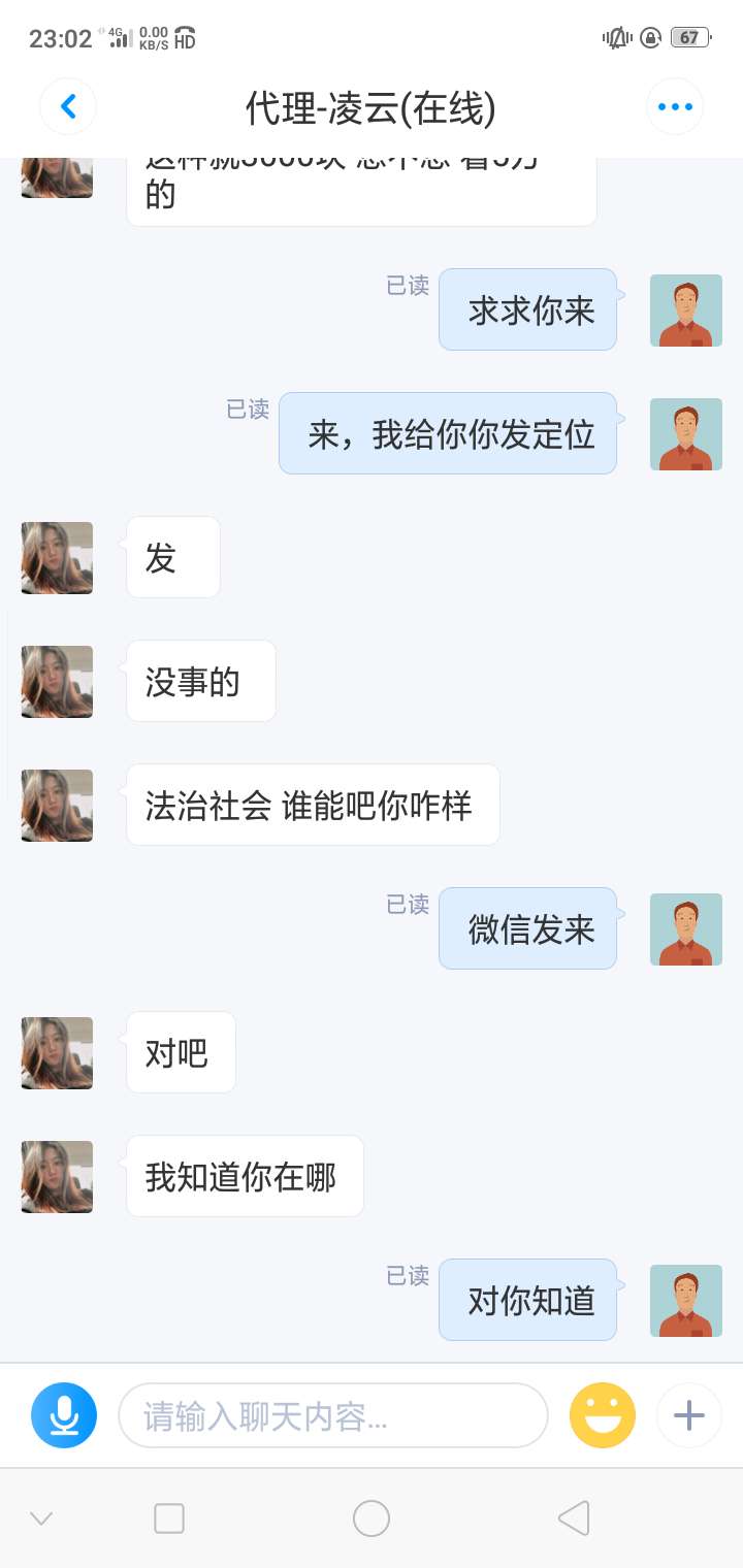 现在的平台贼6批




75 / 作者:黑名单1 / 