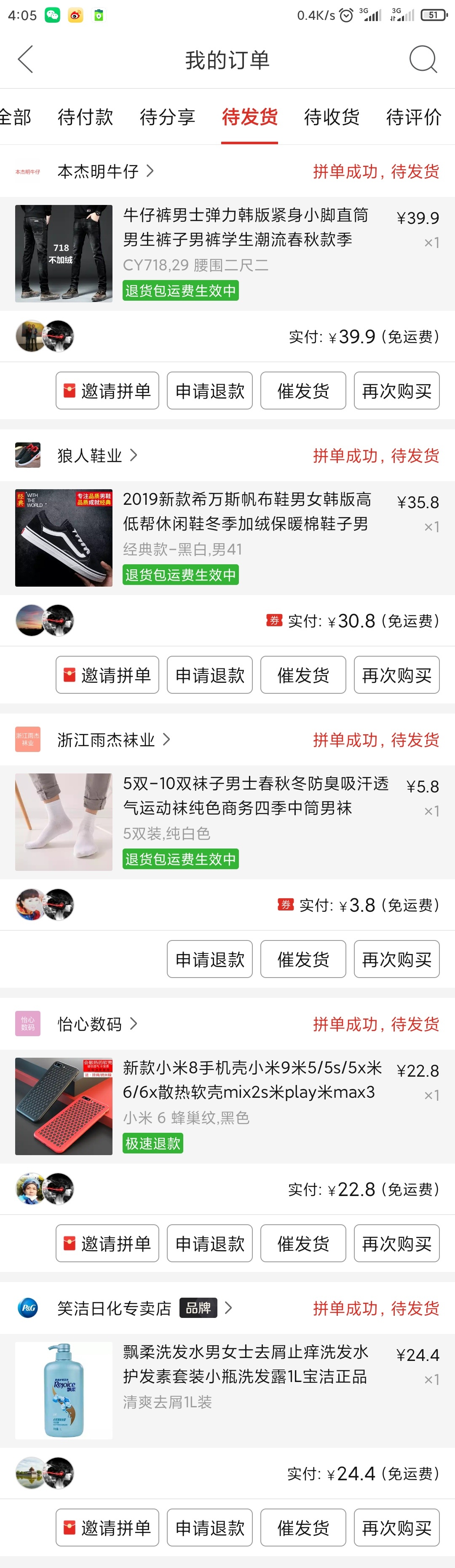 拼多多是真的便宜啊，同款商品，有的比淘宝便宜一半

11 / 作者:拾念卟执念 / 