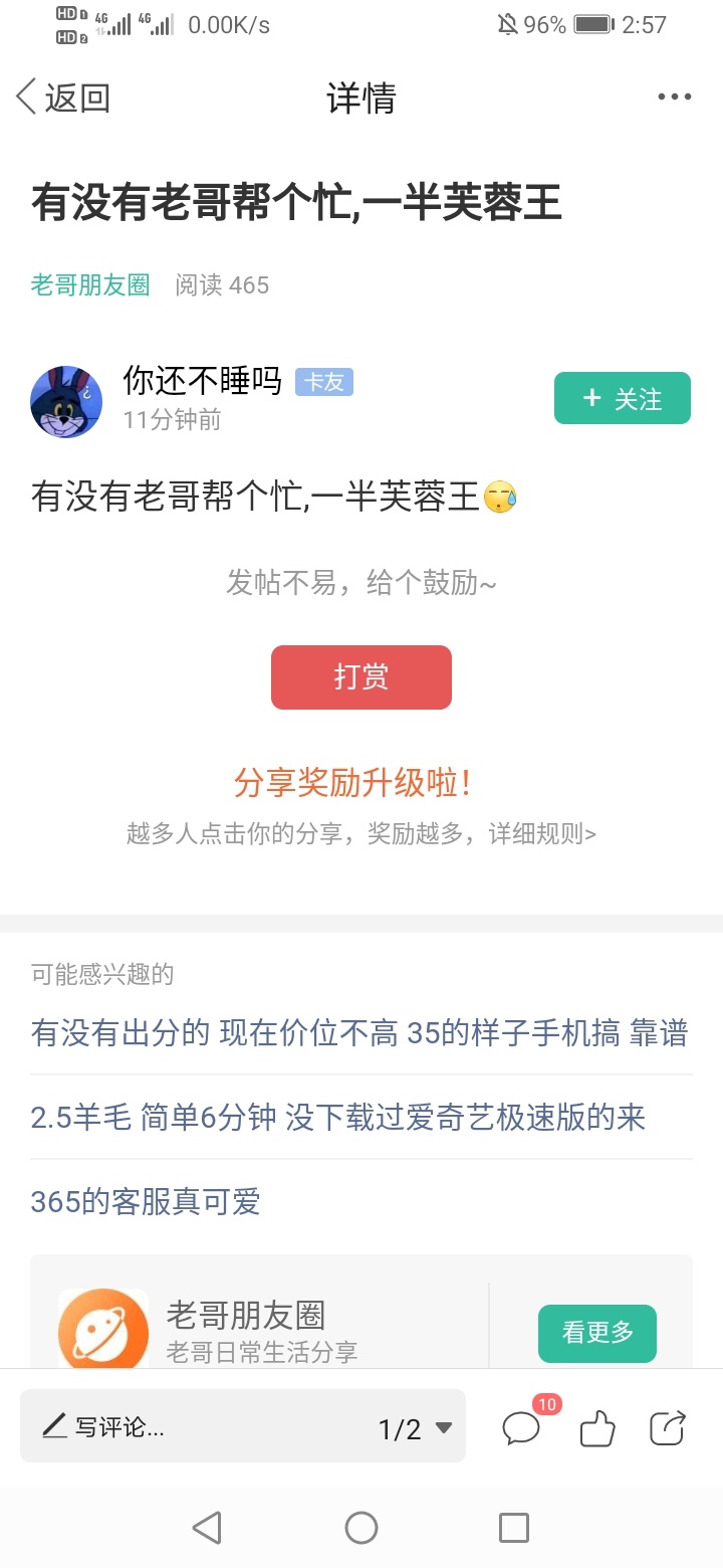 真老哥也不少



64 / 作者:Yp. / 