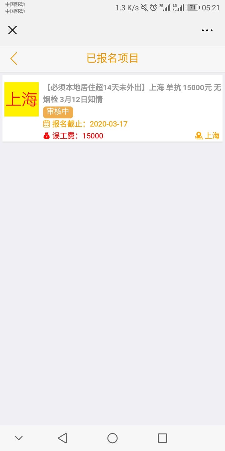 不能辜负朋友的信任，不能一拖再拖了。父母那边等下个月吧。

89 / 作者:zp7053858 / 
