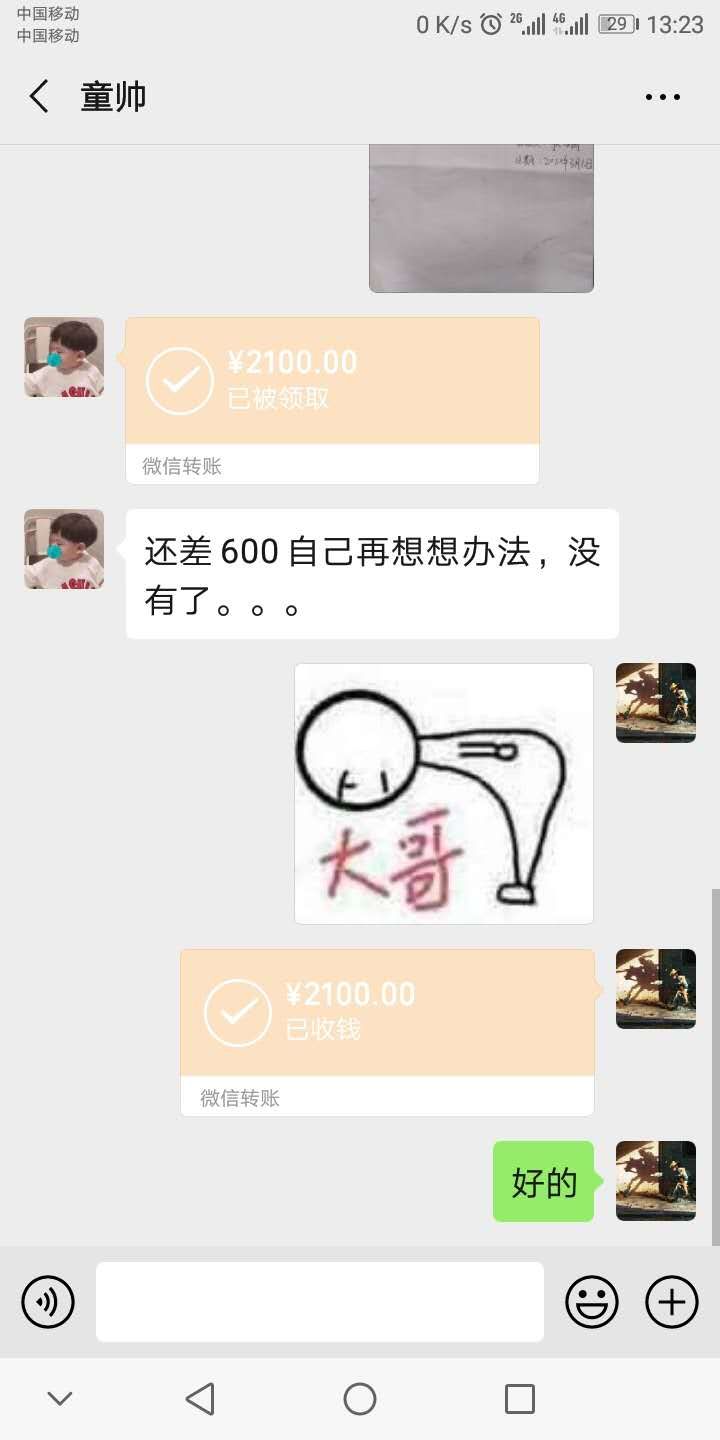 有这样的兄弟，还做什么D狗。戒D第四天


64 / 作者:zp7053858 / 
