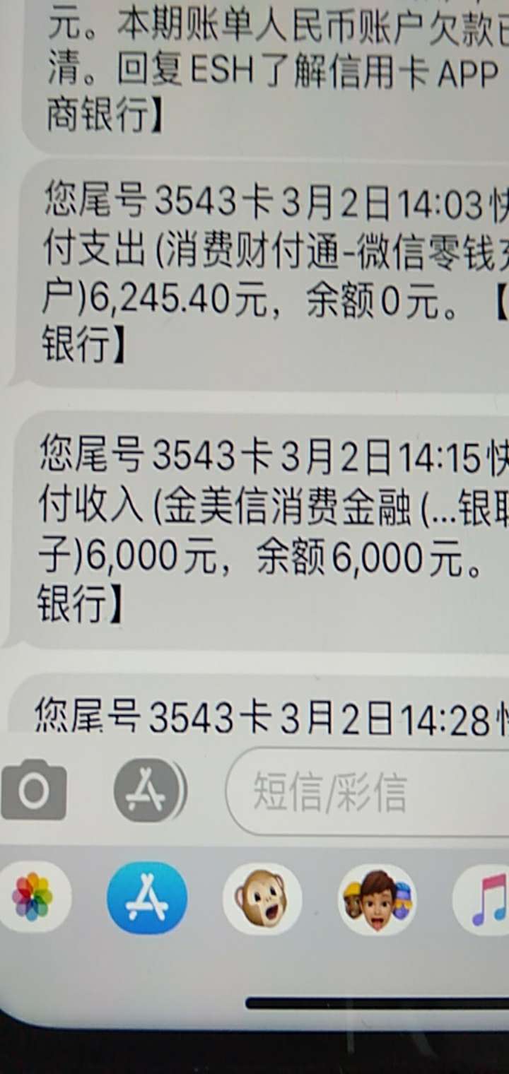 扑满猪和桔子分期到上征信吗?放款方是金美信消费金融

36 / 作者:冬天不下雪 / 