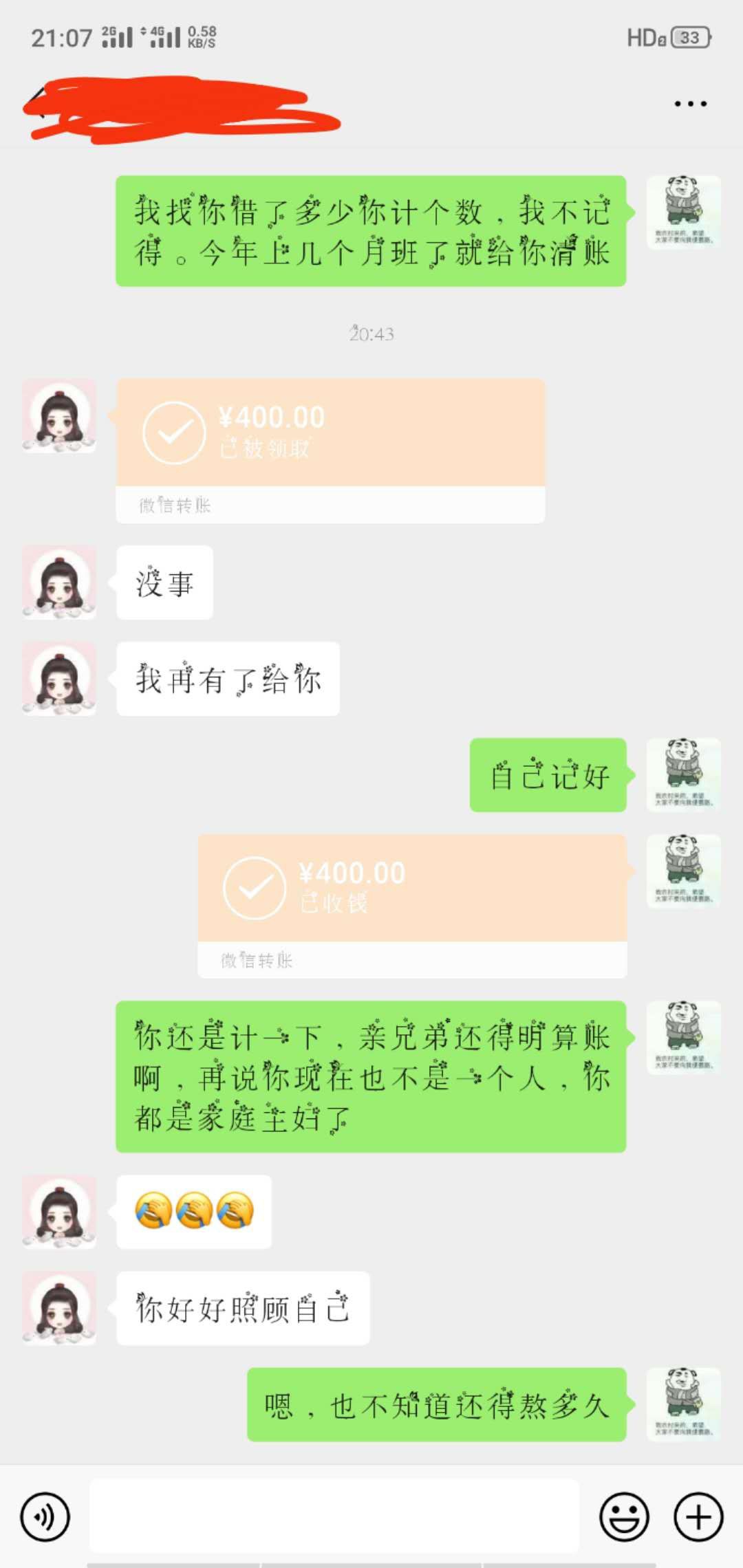 表妹贷下款，哎！看来我还没到孤家寡人的处境。给自己点了份外卖，坐等外卖，好好安慰95 / 作者:忆前思后 / 