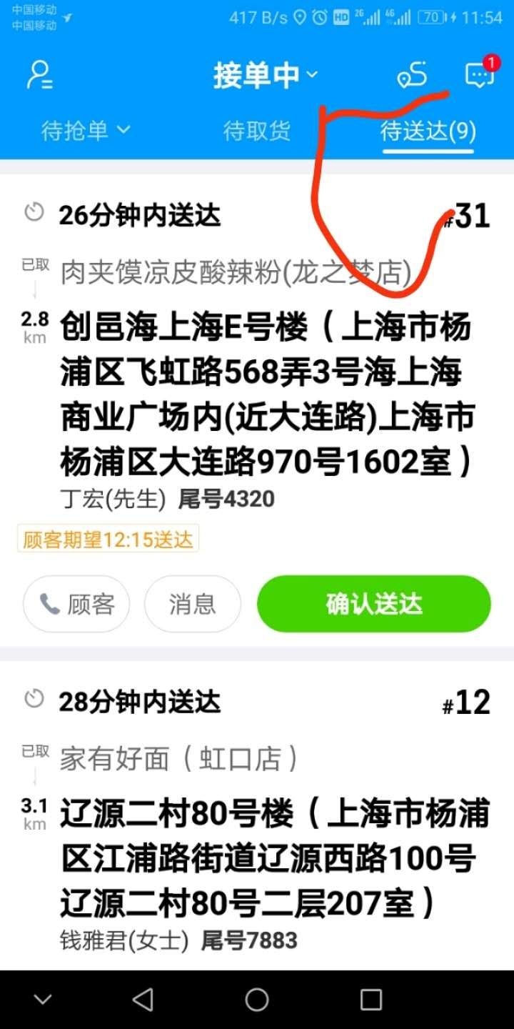 饿了么蜂鸟贷，9单一波肥

44 / 作者:zp7053858 / 