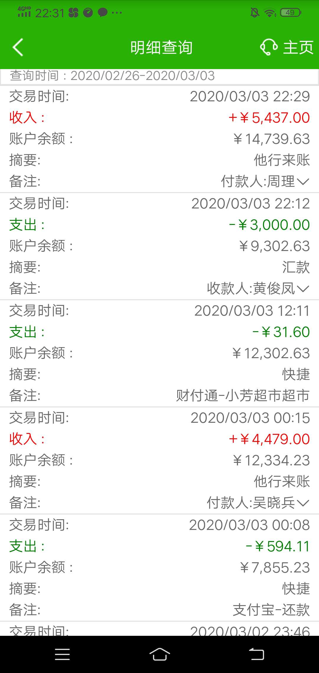 继续团饭团烟团水

25 / 作者:出口罩 / 