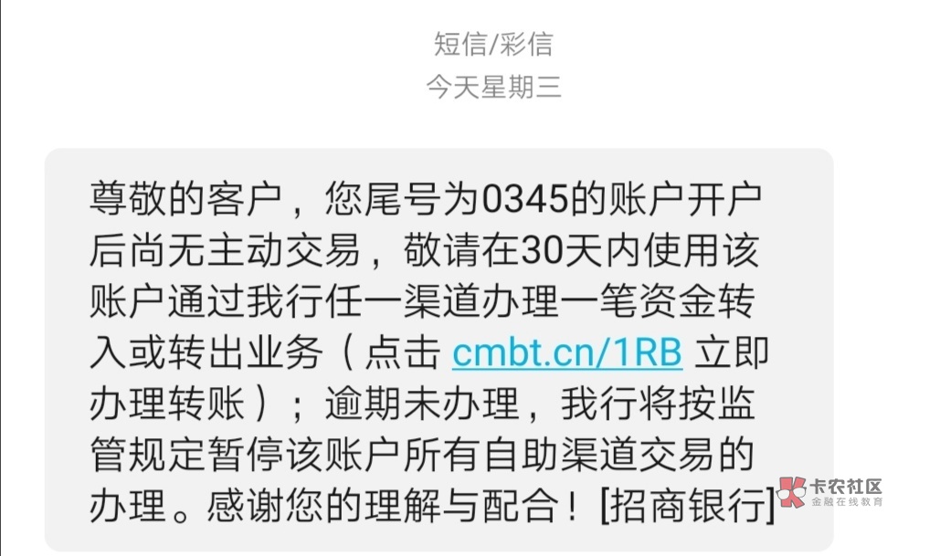 为何名下突然多了一张招商银行卡