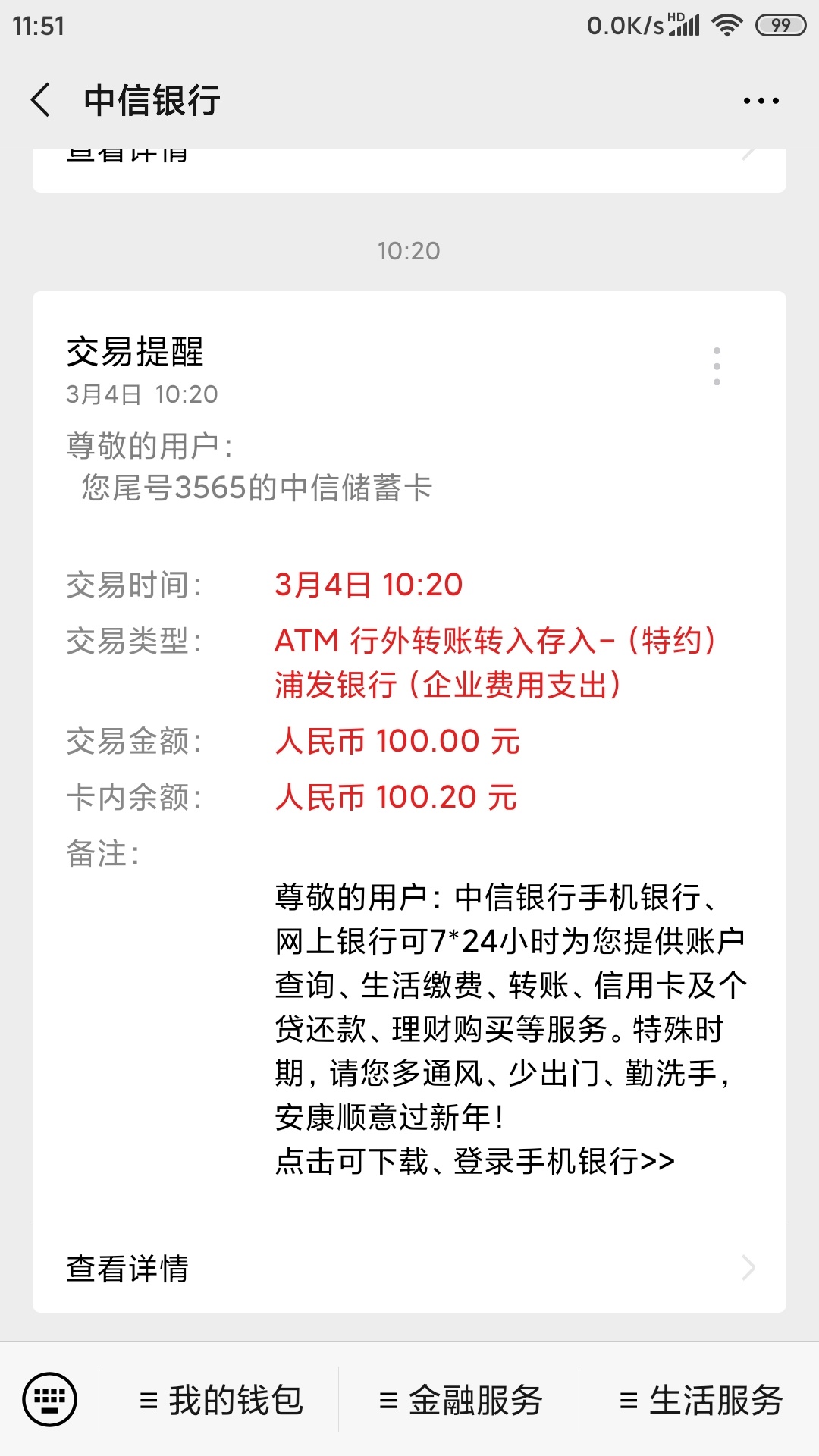 恒大到账了老哥们到账了吗

24 / 作者:松，，，， / 