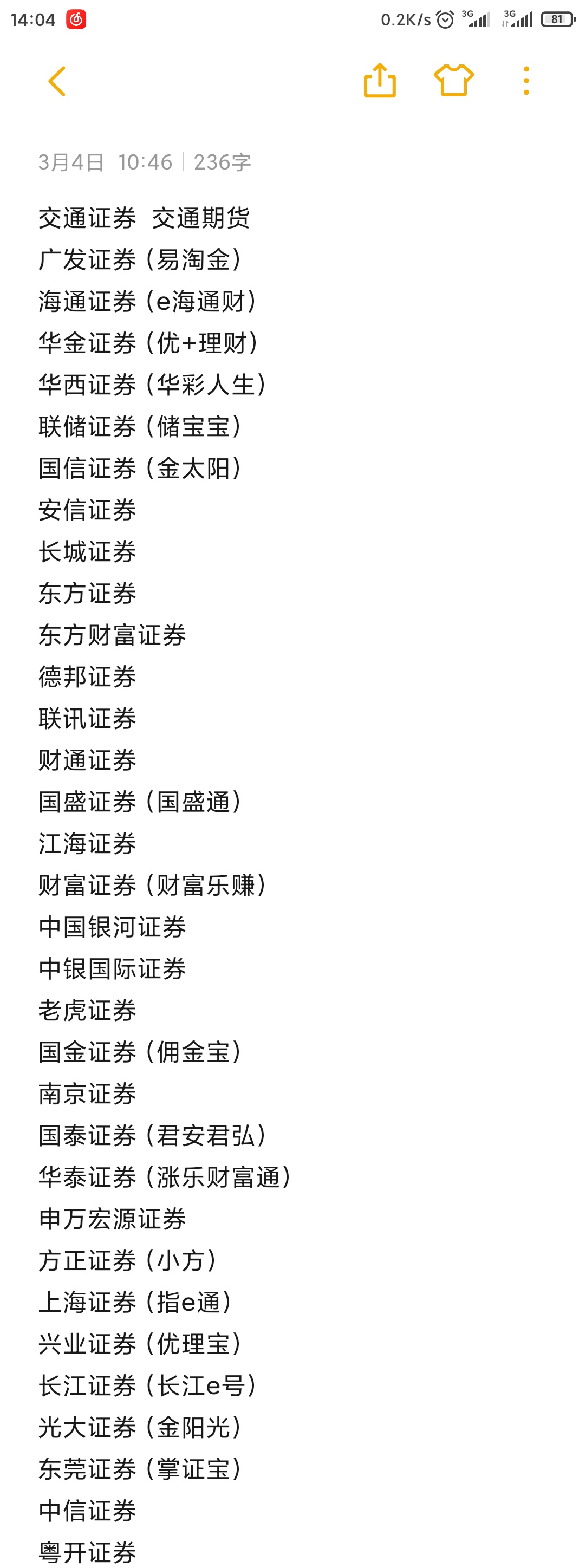 是不是都能撸  

27 / 作者:拾念卟执念 / 