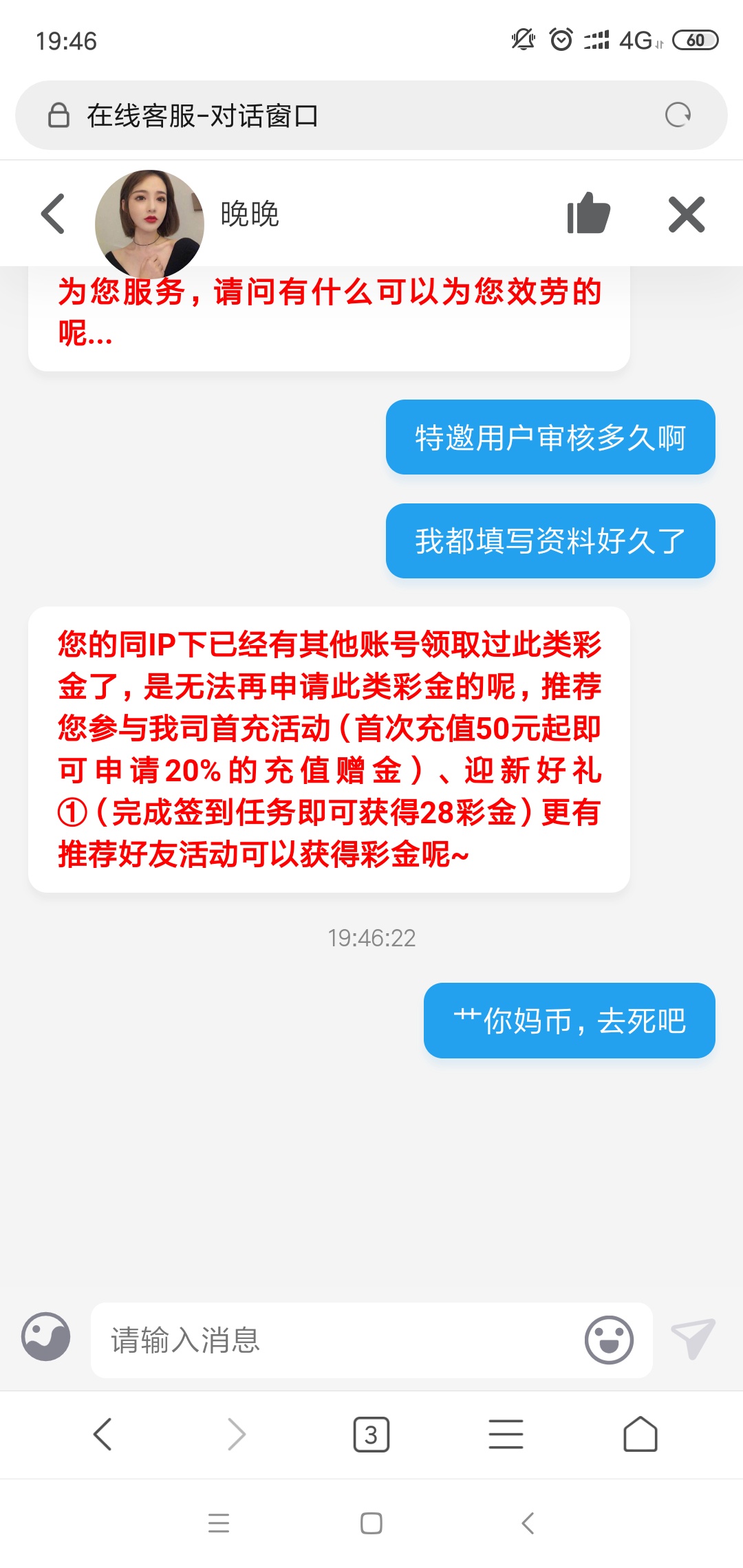 老哥们，借1000000，不还
93 / 作者:唐曾爱洗头 / 