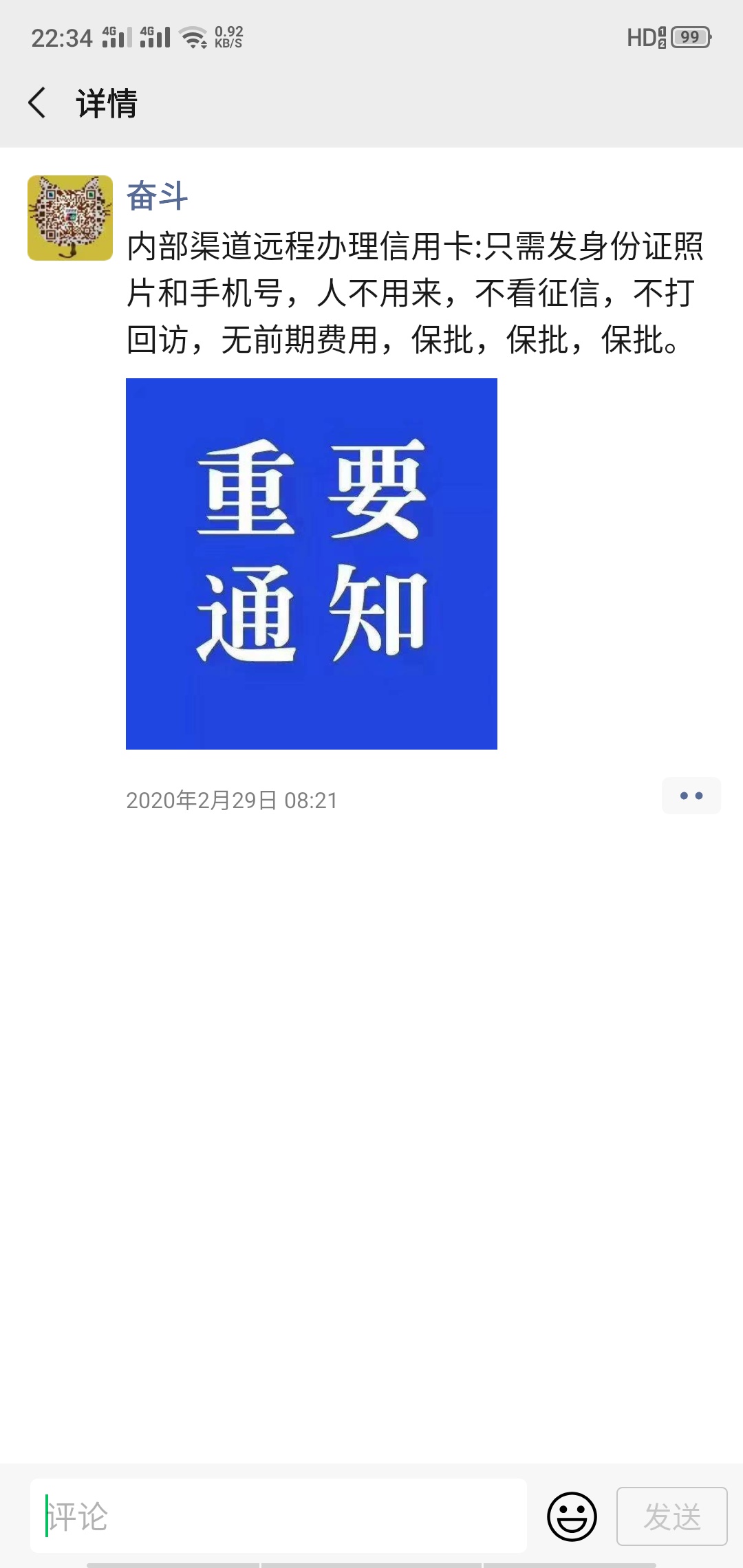 这玩意真假啊？

89 / 作者:o饕餮o / 