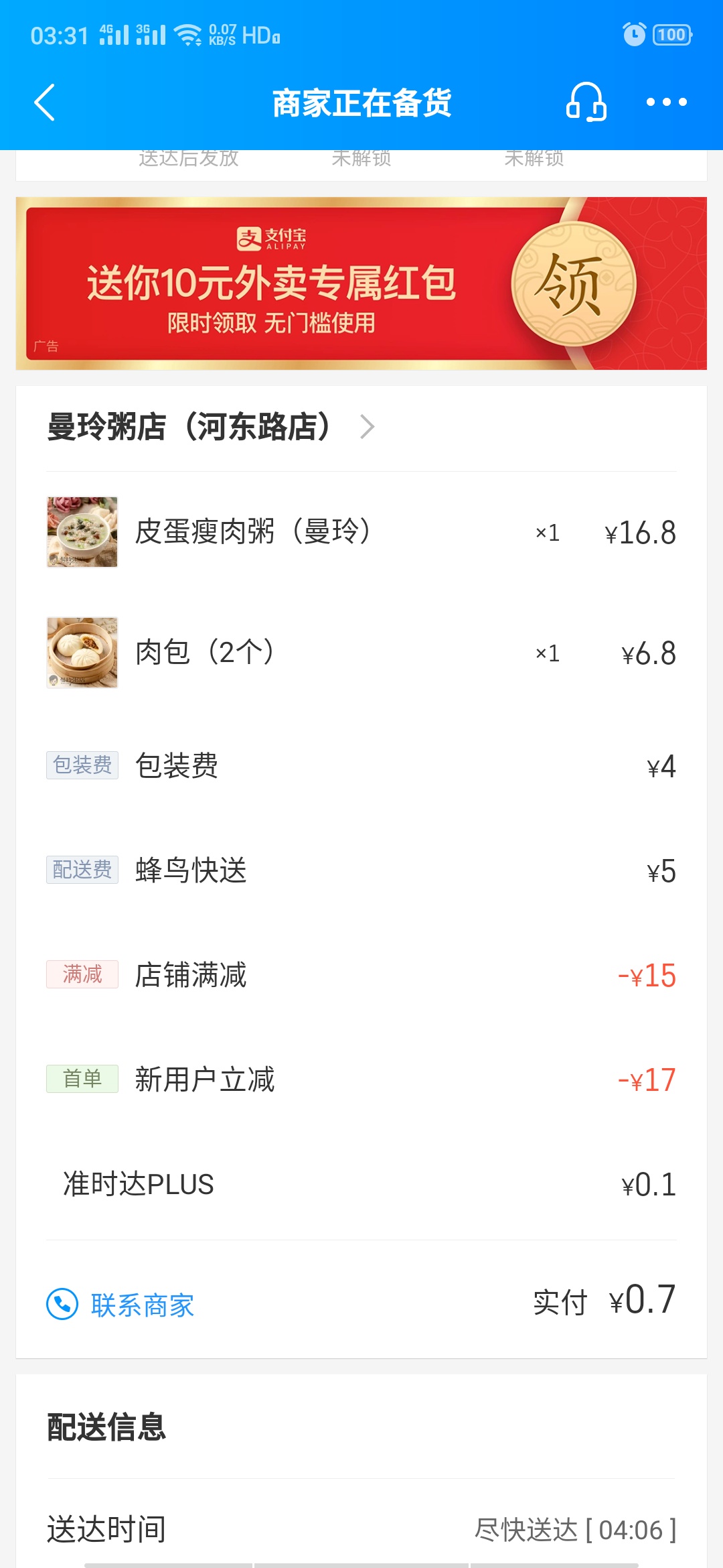 七毛钱吃了个早餐。

26 / 作者:qweryyye / 