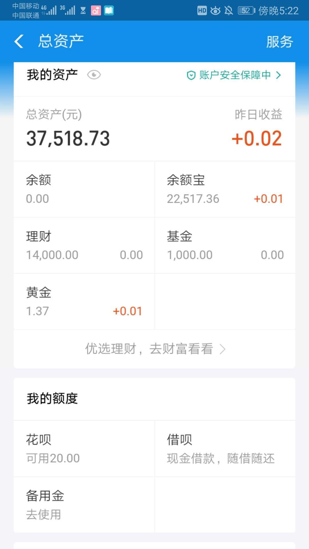 麻麻隔壁的  大晚上睡觉不好吗  这下可以安心了 


95 / 作者:以秋 / 
