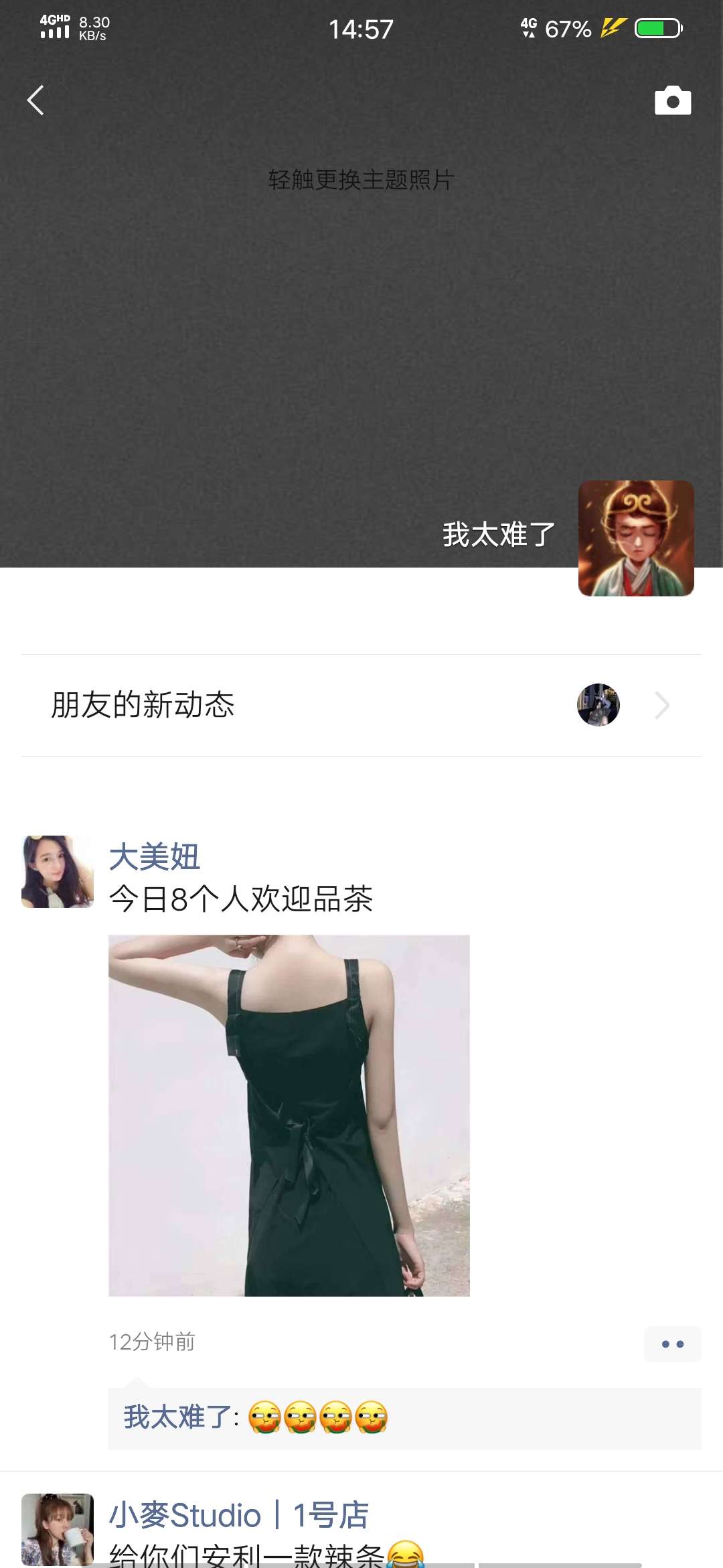 我想喝茶

91 / 作者:410310867 / 