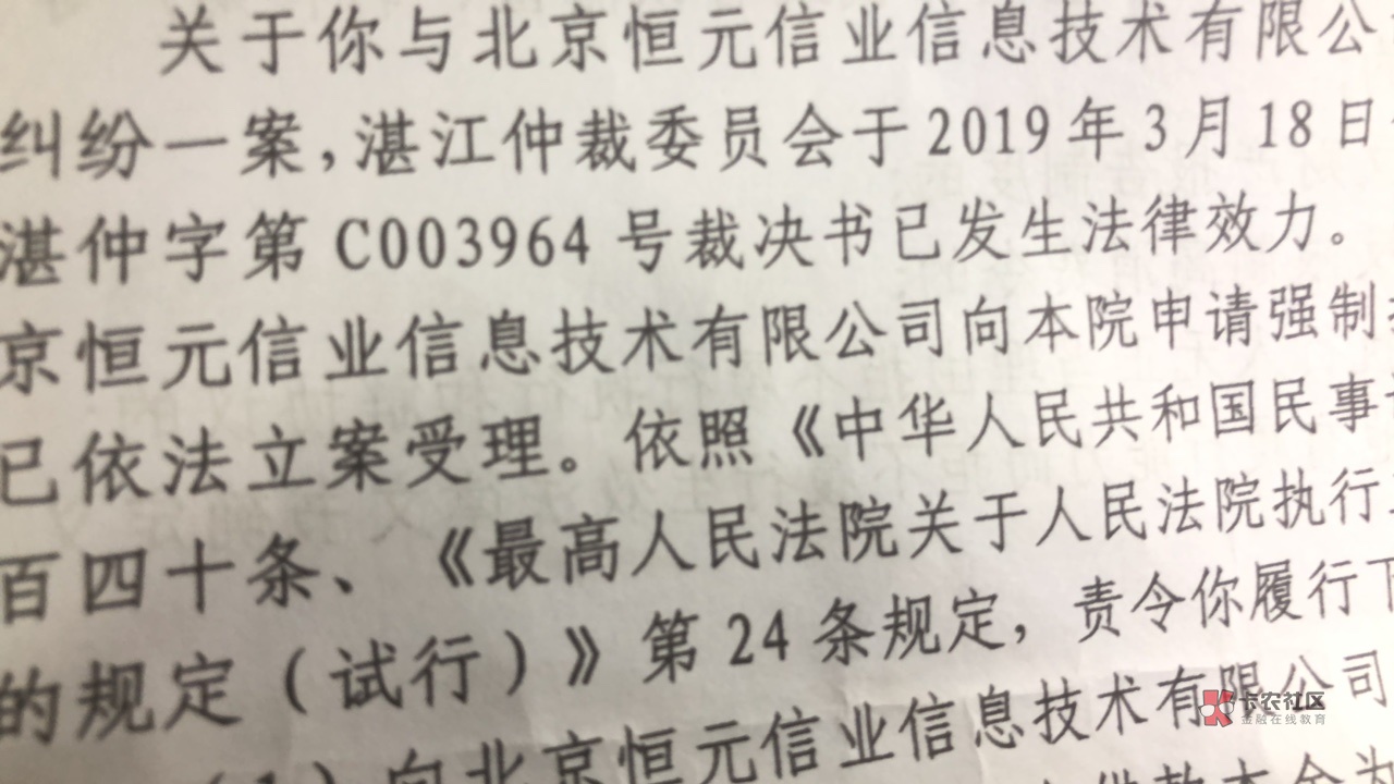 去年你我贷起诉我了，还完钱了。这个月玖富万卡起诉我了，也还完钱了。及贷和时光分期74 / 作者:巴拉巴拉红红 / 