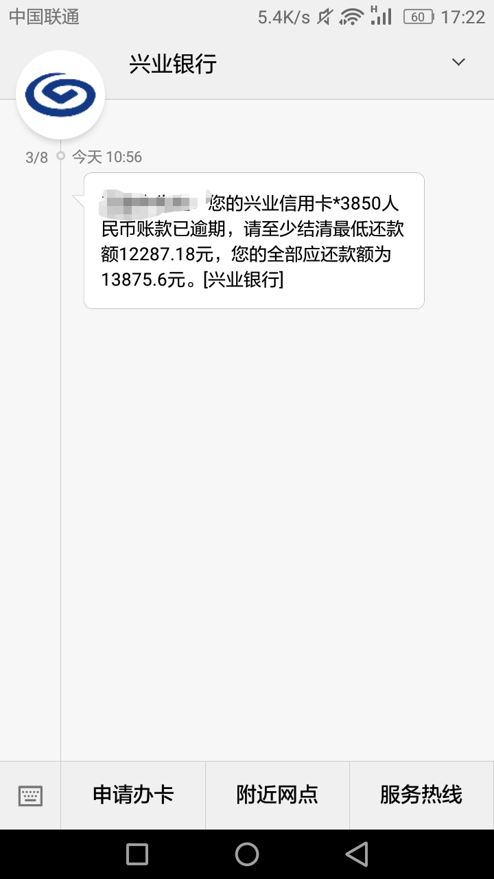 兴业银行发洪水，信用卡秒过