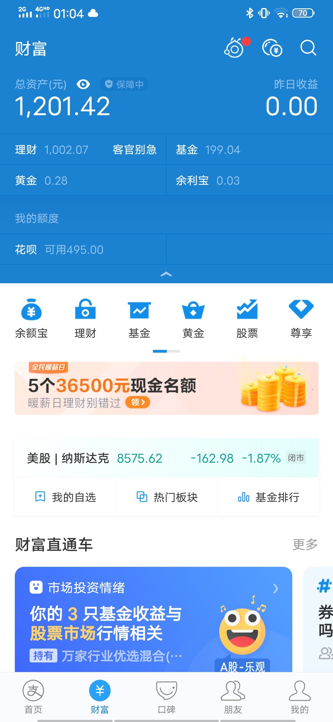 赌个鸡毛赌，什么时候实现梦想？来来回回，又打回原形。

79 / 作者:我是世界首富 / 