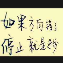 有真老哥么 一起聊聊故事，交流交流。

23 / 作者:大不点 / 