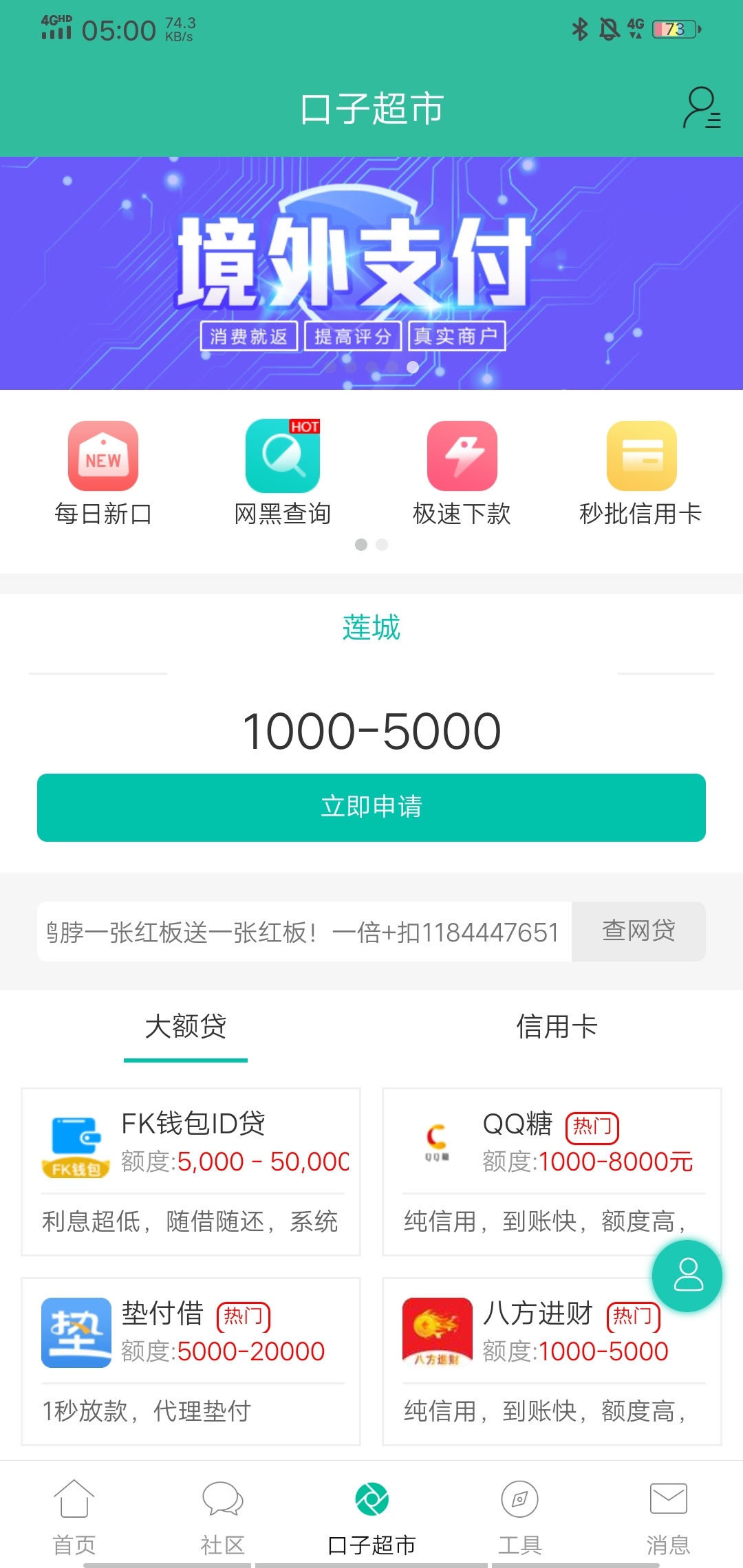 放水？黑成碳了，下款7000，真的没想到，前天抱着试试的心态申请，今天放款，真的很意19 / 作者:抛锚的船 / 