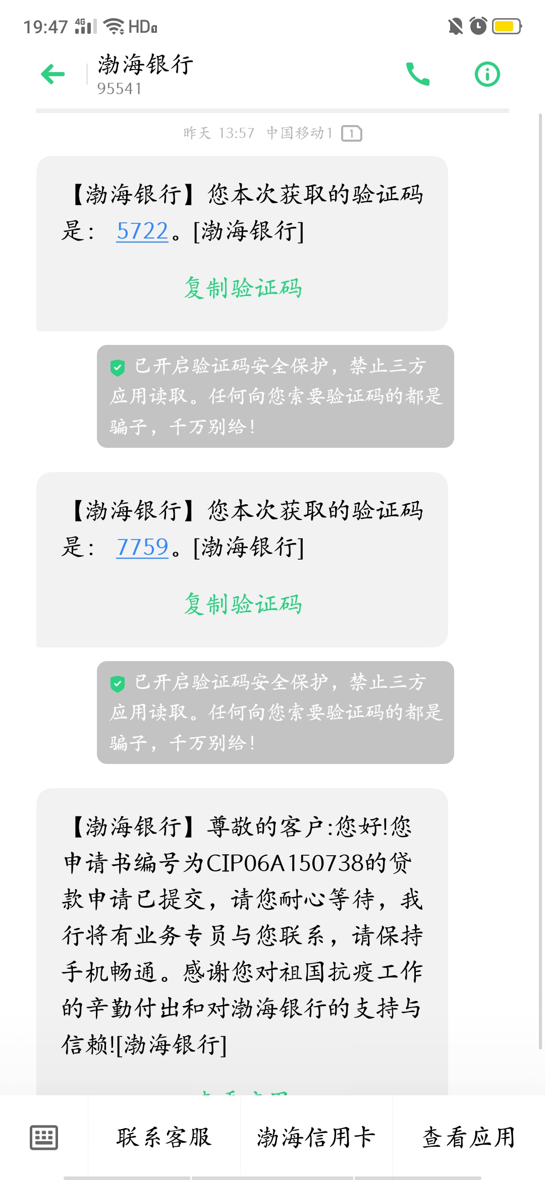 还是说等不到短信就是拒了不会回复-贷款交流··卡农论坛