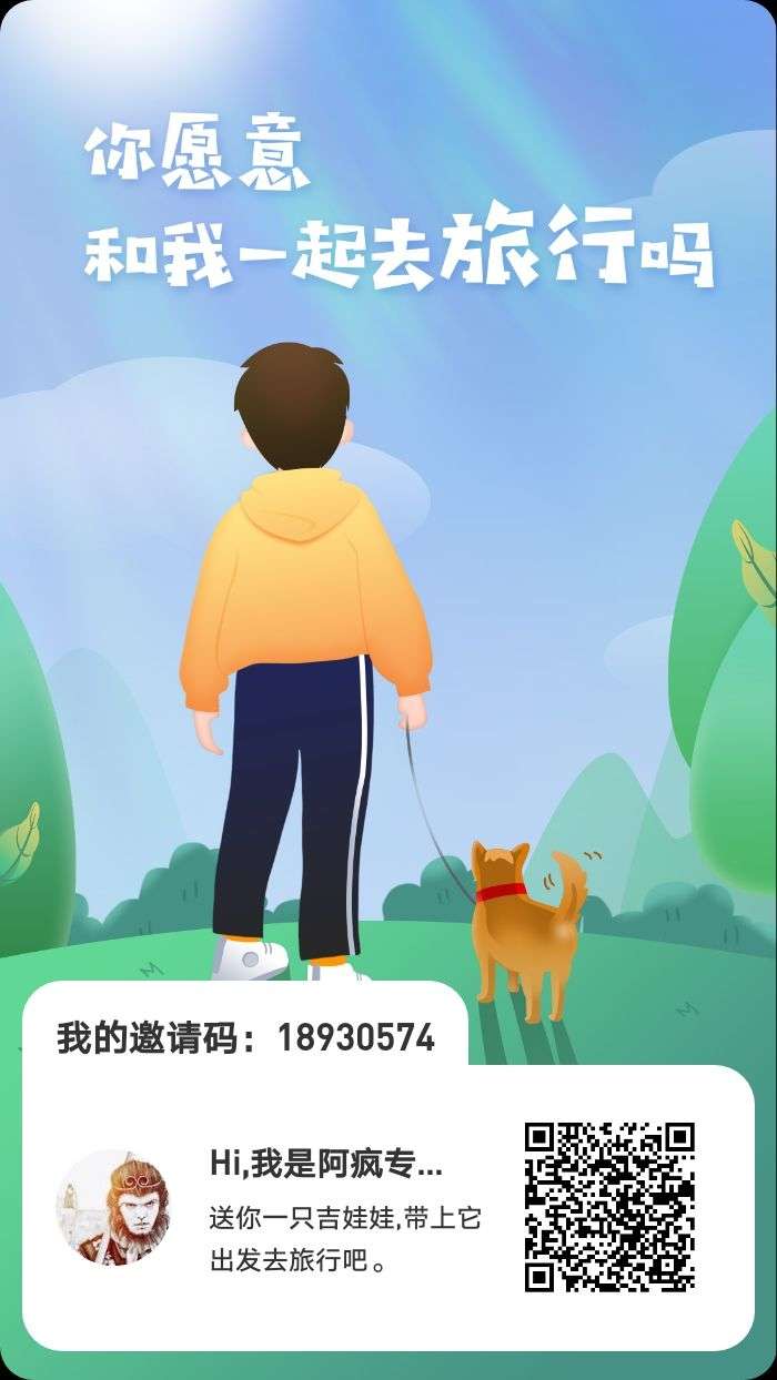 抖音头条公司最新app。
把狗遛到38级得全球分红犬，每天躺赚160元。
保底月薪工资55009 / 作者:阿疯贷款 / 