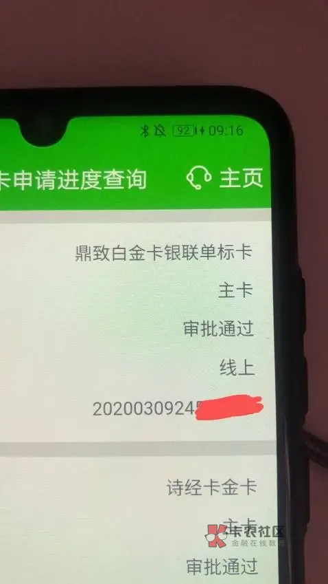 最近很多邮储银行的卡友跟我说老油子在放水,之前一直申请鼎雅和鼎致下不来最近去申请