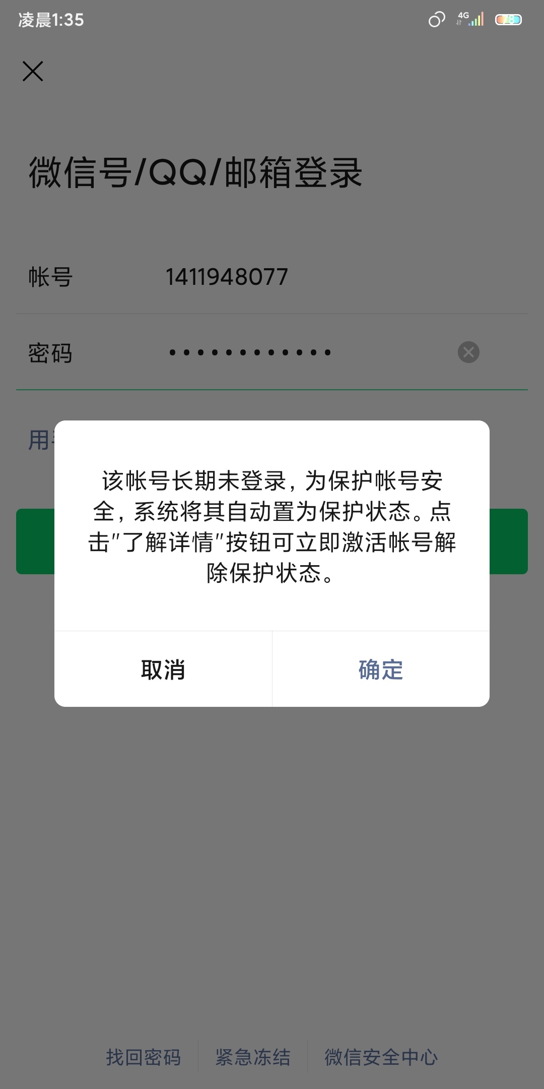 在线老哥有吗？
78 / 作者:孙QQ / 