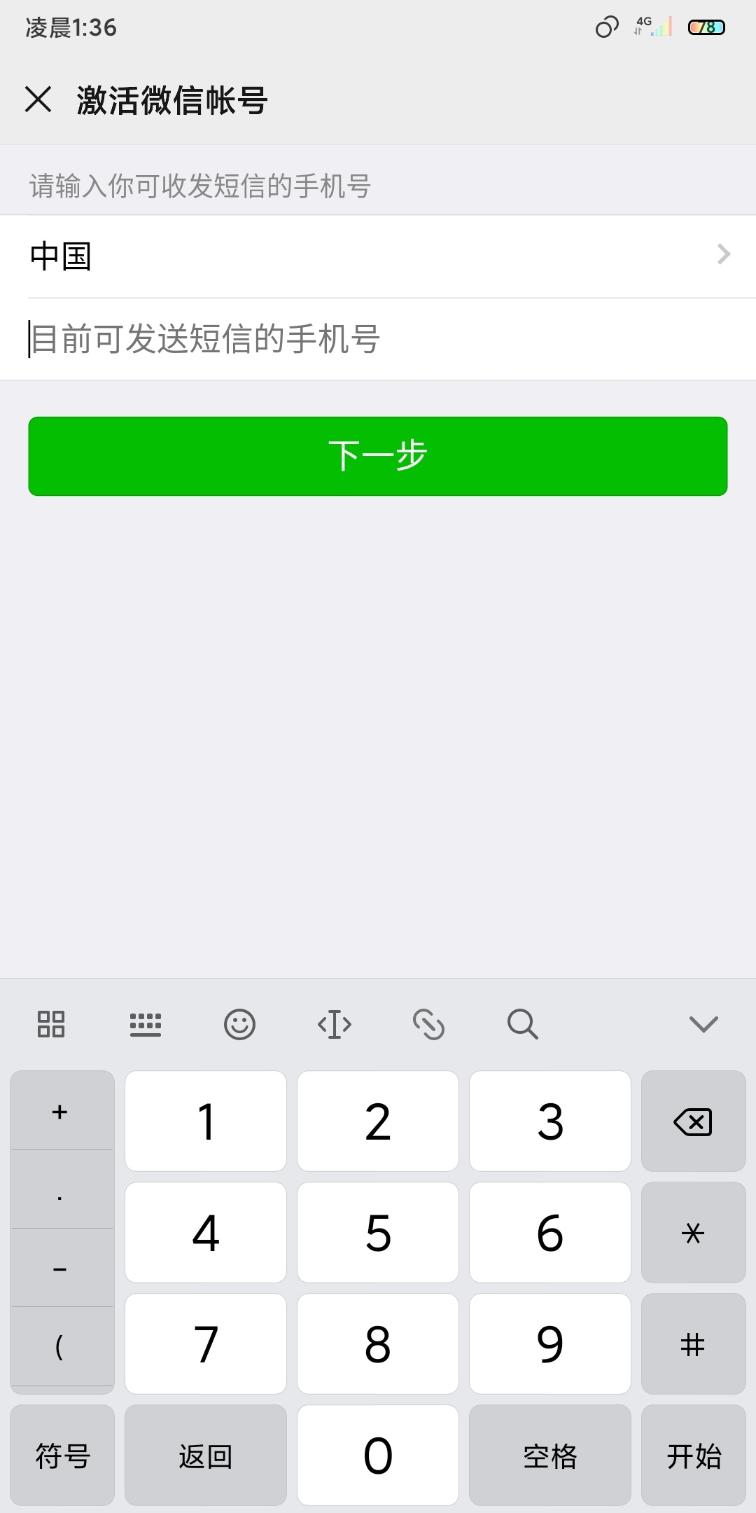 在线老哥有吗？
75 / 作者:孙QQ / 