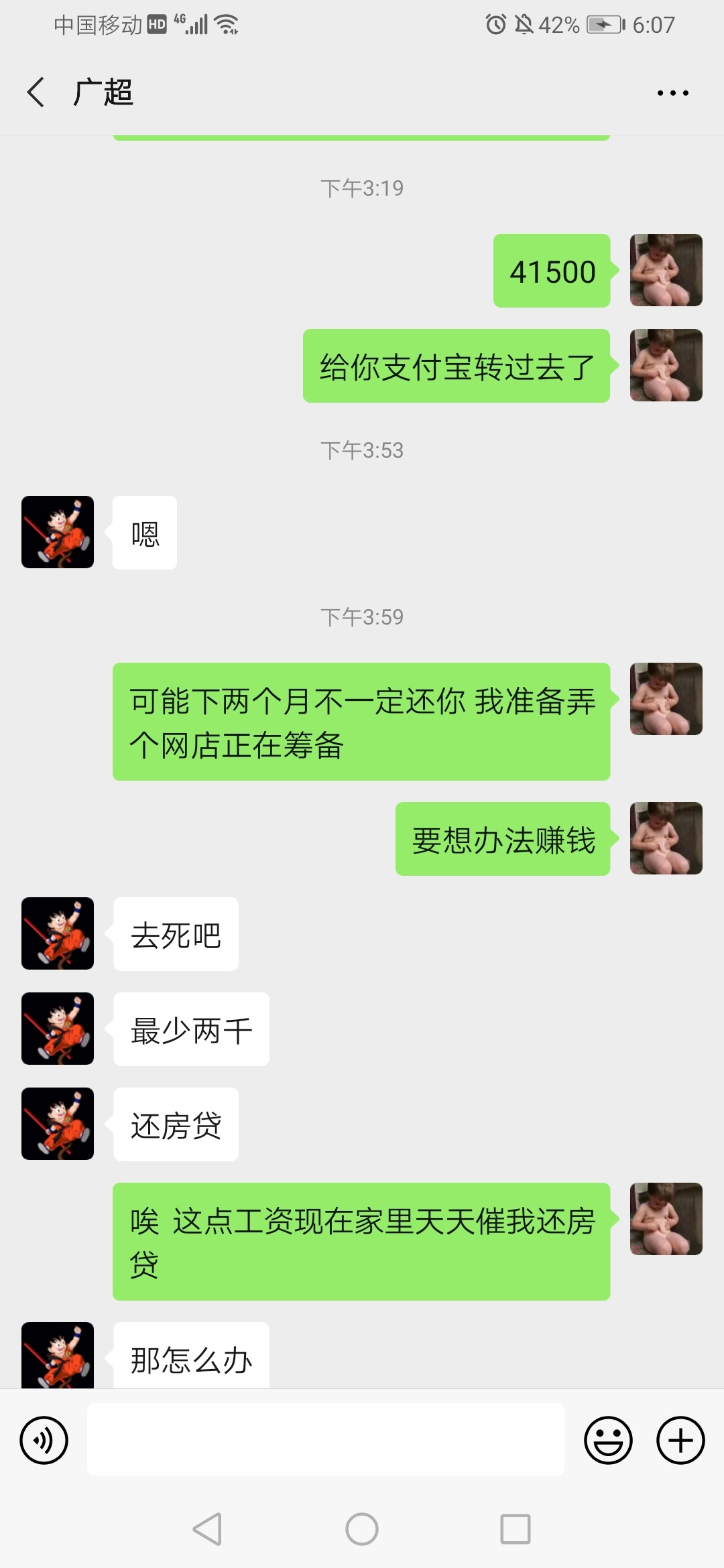 赌G是没有好下场的，今天发了4500  还了这个朋友2700还欠他41500 还了我弟300 同事10029 / 作者:涂正田 / 