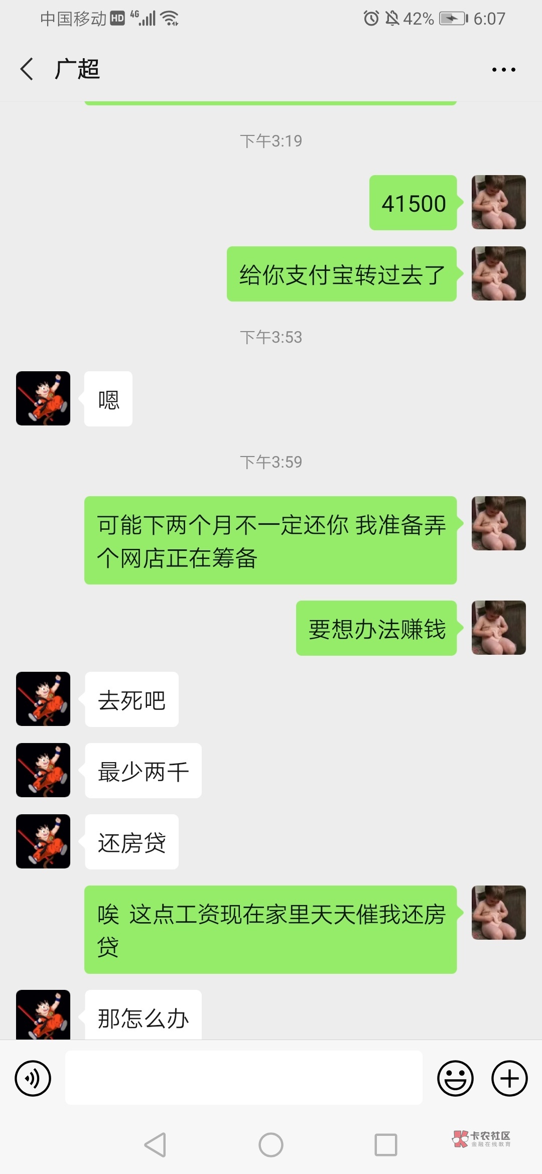 赌G是没有好下场的,今天发了4500  还了这个朋友2700还欠他41500 还了我弟300 同事10040 / 作者:涂正田 /  赌G是没有好下场的,今天发了4500  还了这个朋友2700还欠他41500 还了我弟300 同事10040 / 作者:涂正田 /