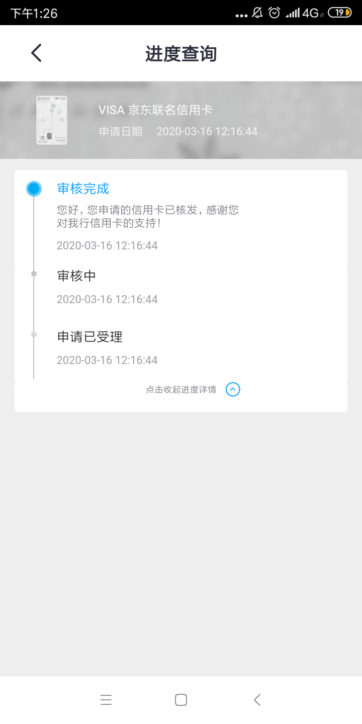 预计多久到卡，预计多少额度？，人生首卡，捷信1.6w逾期四年多，达飞逾期3年多，资质69 / 作者:郭晟+1 / 