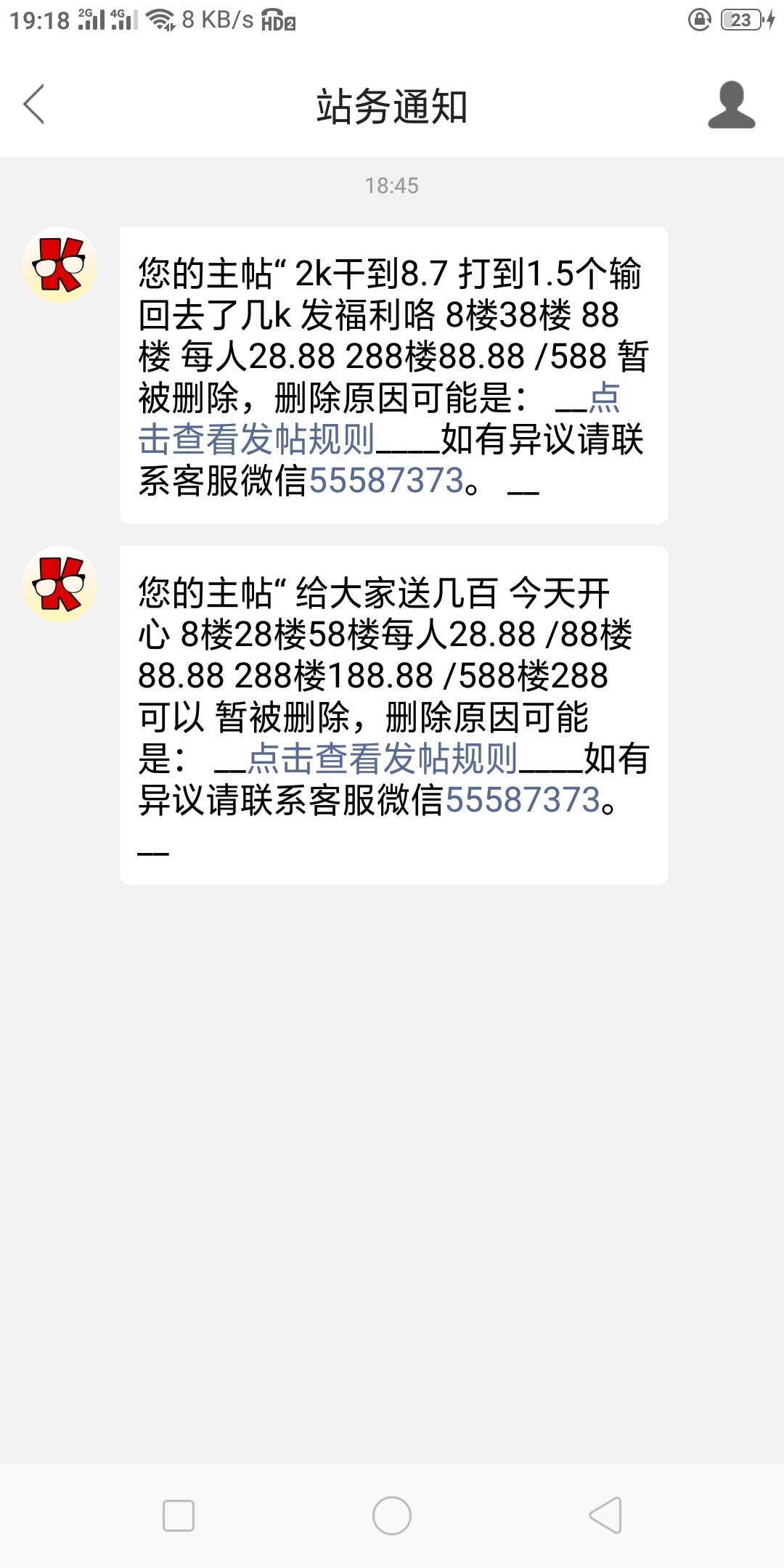 我也很难受  都说可以让管理代发 了 发不了贴了连删两个

47 / 作者:xd1017 / 