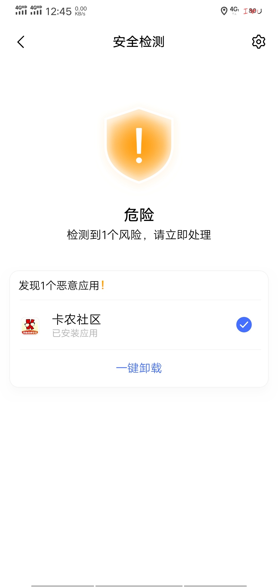 危险！

74 / 作者:Dissappear✔️ / 