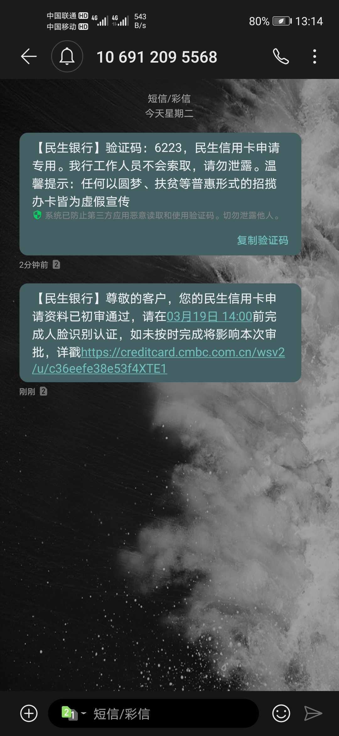 难道我也有天选的时候？民生银行这样基本稳了吧？征信有逾期记录，但是已经还清了，曾83 / 作者:狗推四全家 / 