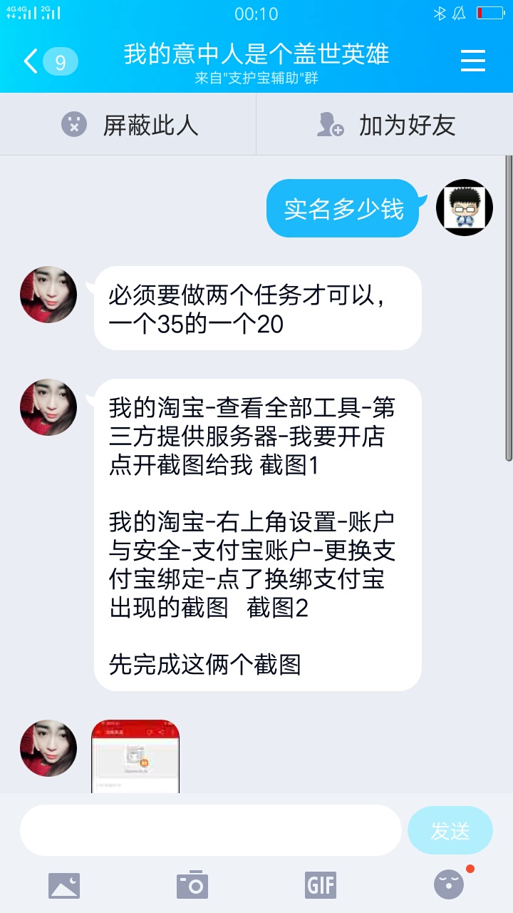 这个是不是骗淘宝诈骗的

12 / 作者:没有你的城市 / 
