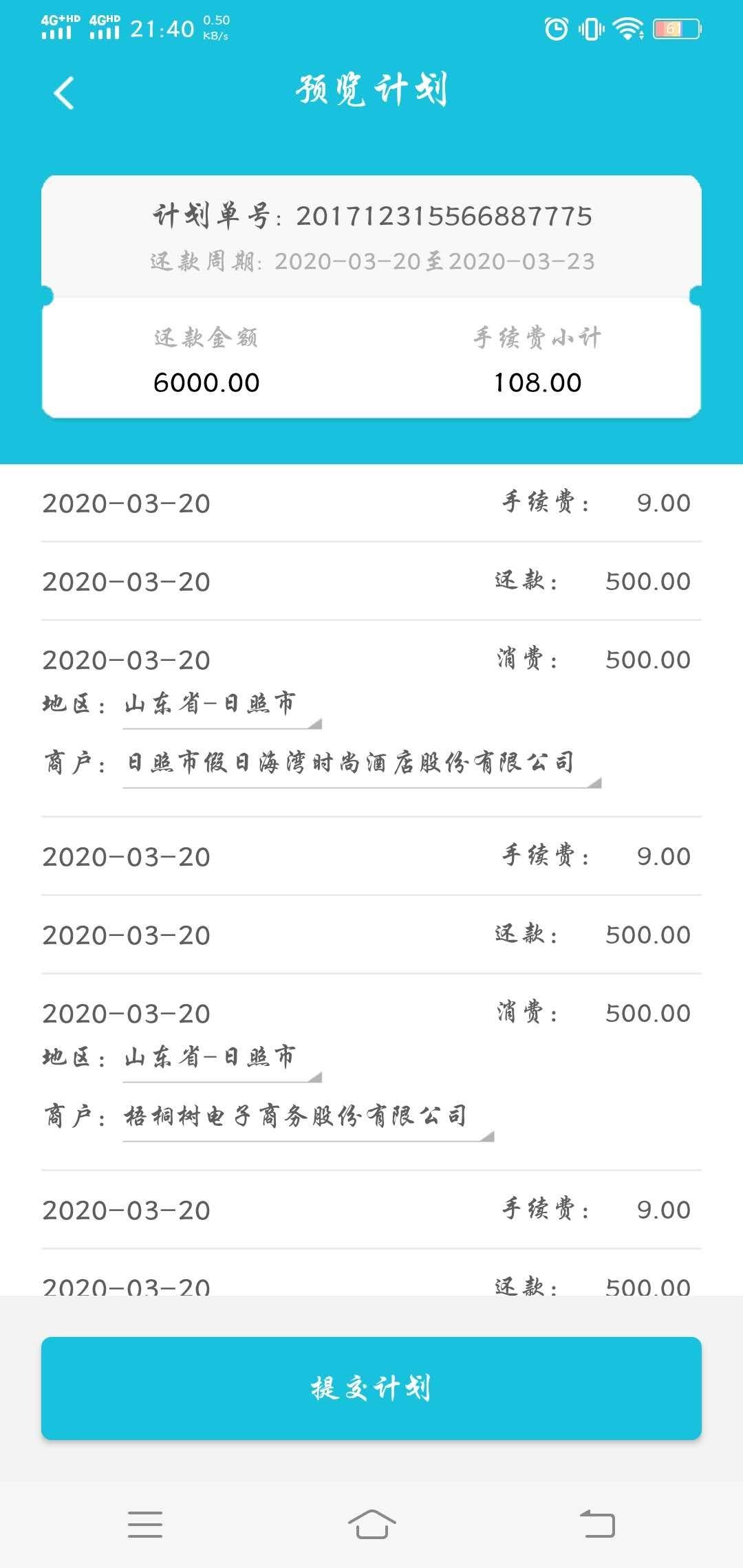 代还！激动终于不用逾期了！

100 / 作者:情不自禁254 / 