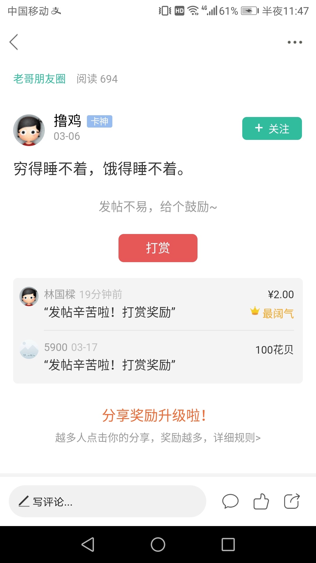 长话短说，祝我雄起，1到28楼，奥力给

24 / 作者:林国樑 / 