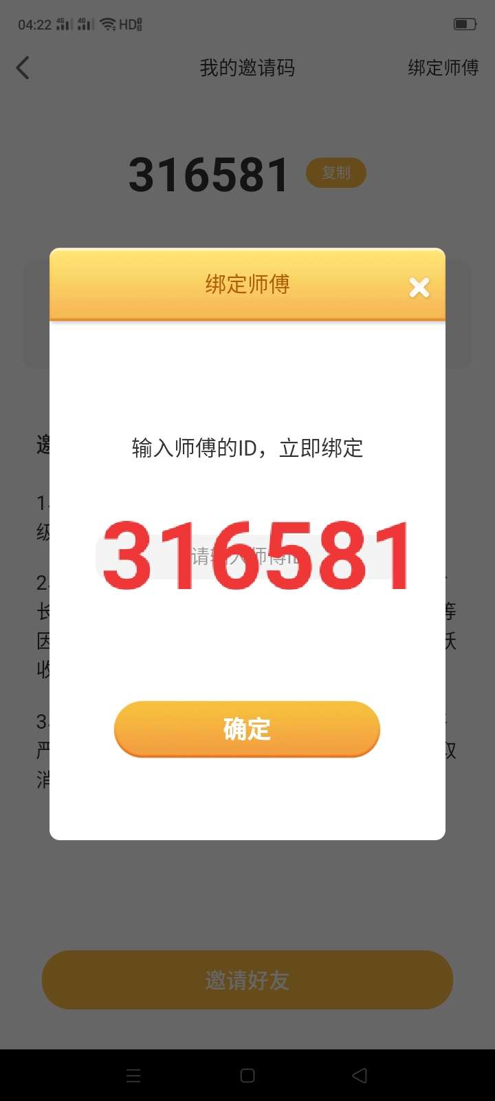撸羊毛应用宝下载欢乐招财犬，升级到5级提现0.3然后绑定师傅邀请码316581然后继续升级61 / 作者:云彩 / 