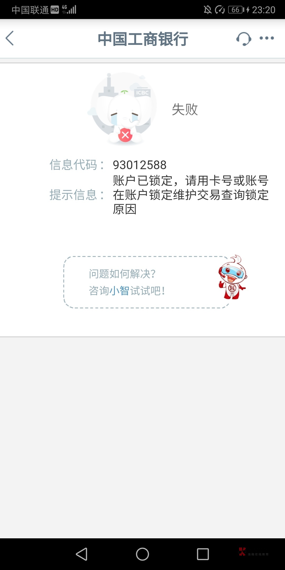 工商银行卡,有没有遇到过的老哥,钱取不出来