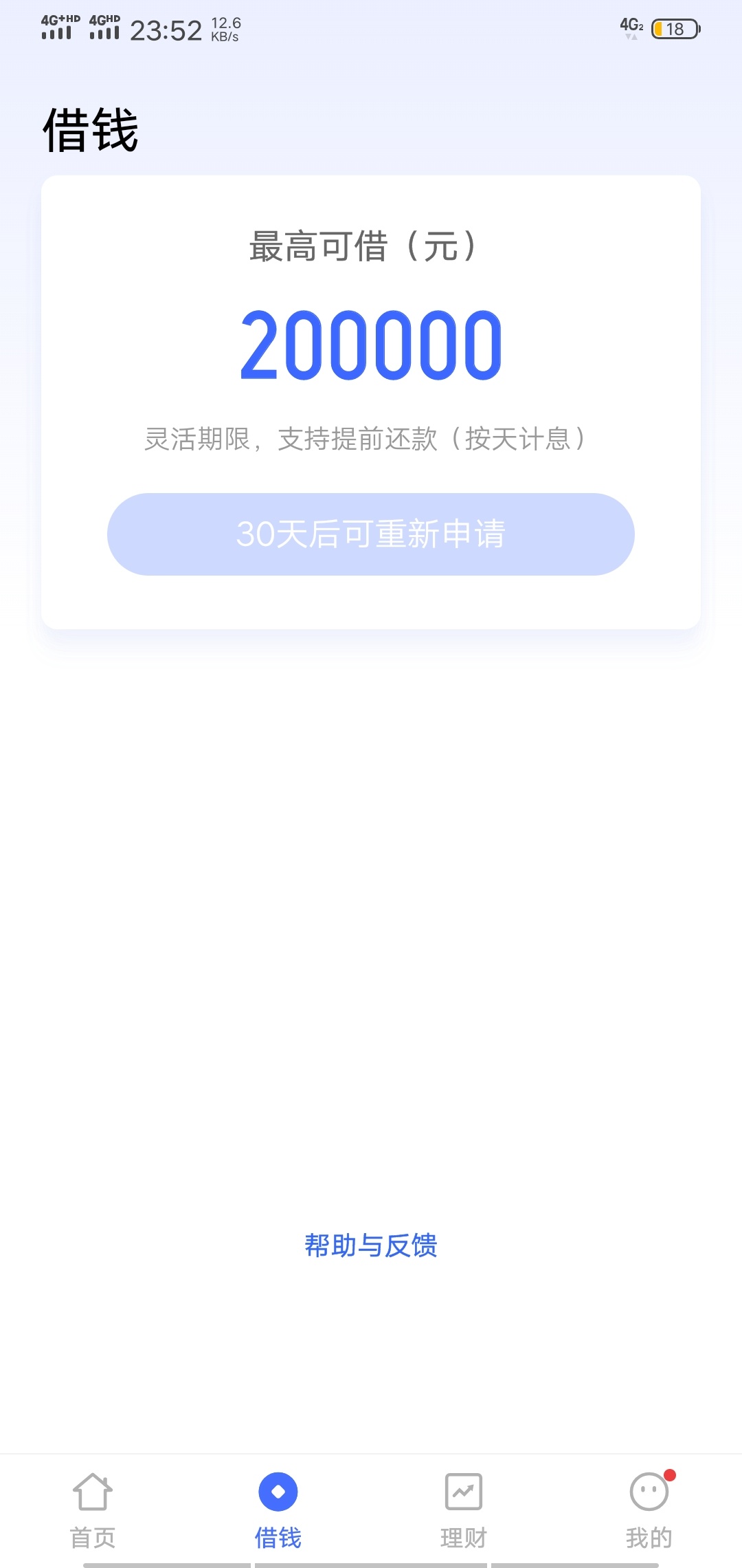 手机自带的vivo钱包下款了，资质：信用卡逾期一年，后面...8 / 作者:低调撸串 / 