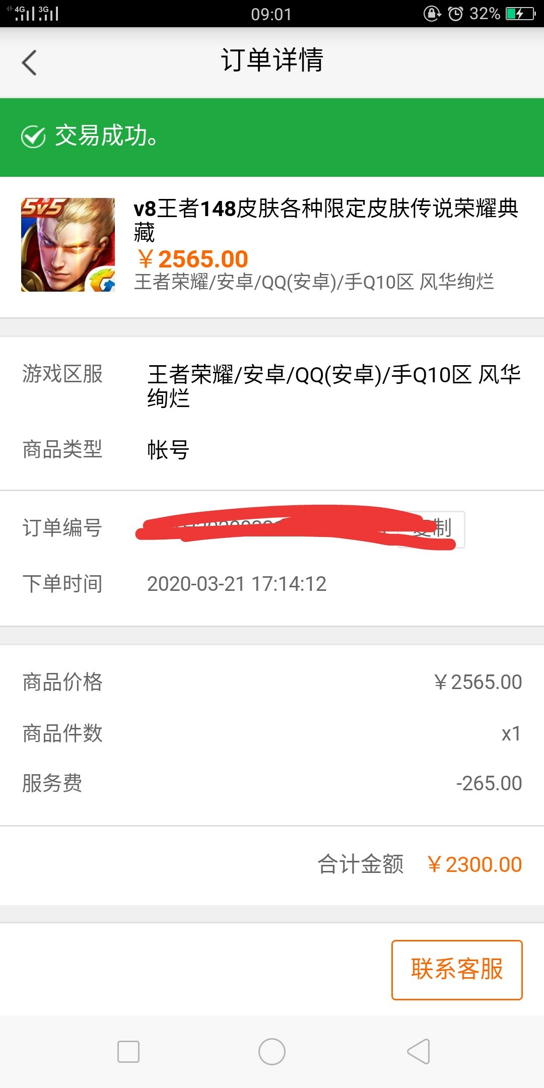 4年的心血号卖了实在缺钱没办法，这个找回没啥问题吧？

8 / 作者:拉风上天 / 